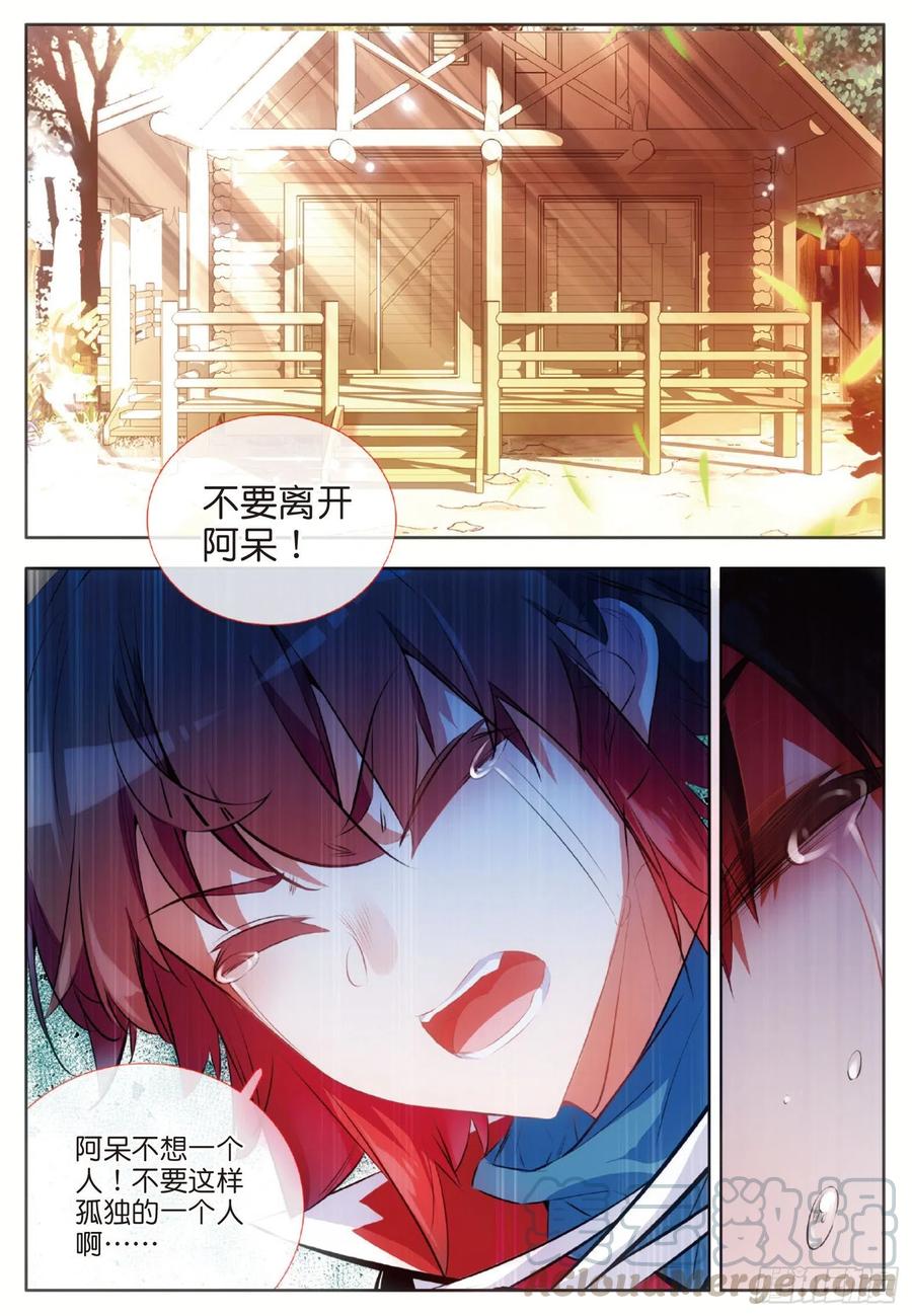 第七十话 师徒分别6