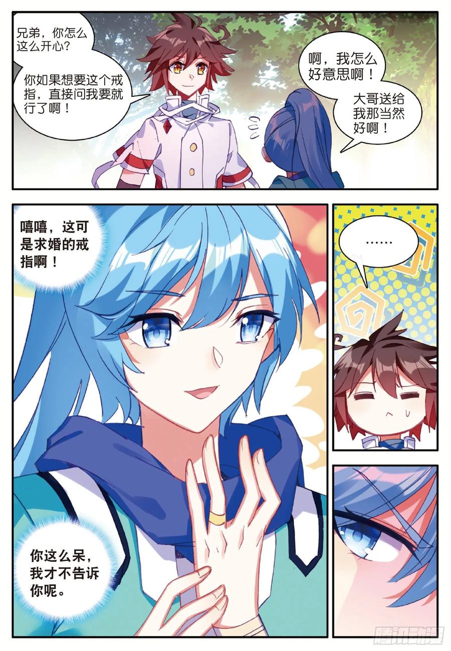 第八十三话 前来挑战2