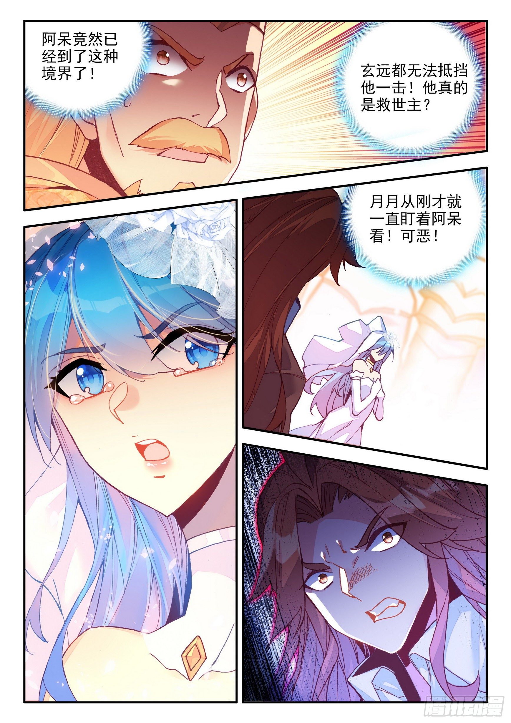 第一百四十二话 爱的宣言 上7
