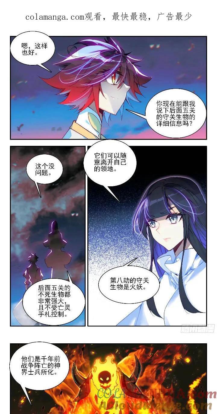 第一百七十九话 三大主宰 下0