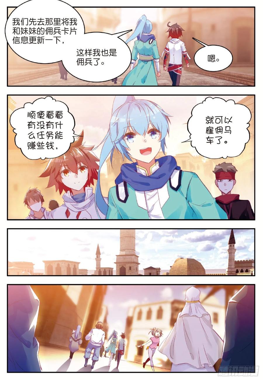 第八十话 接受任务13