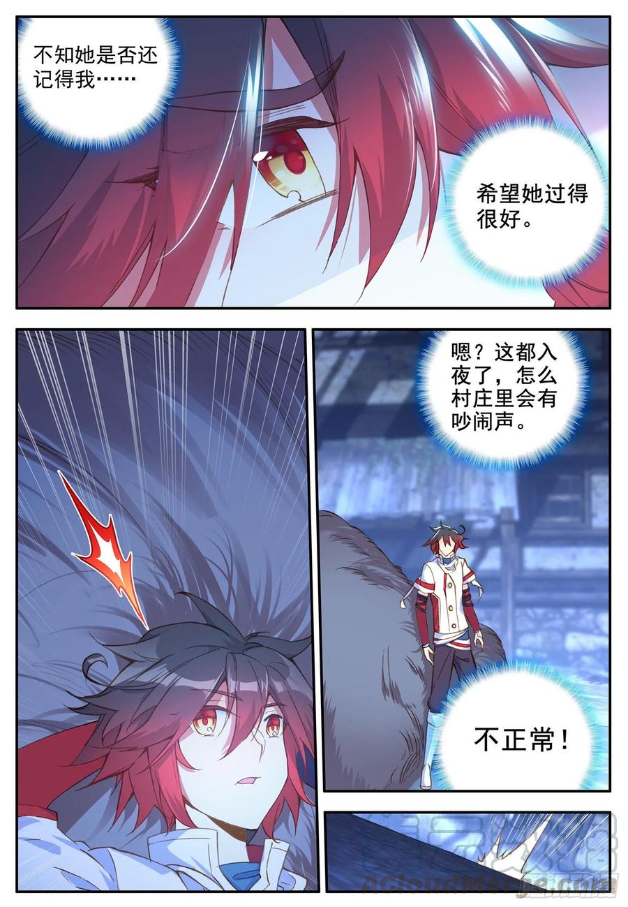 第一百二十一话 小村风波 下6