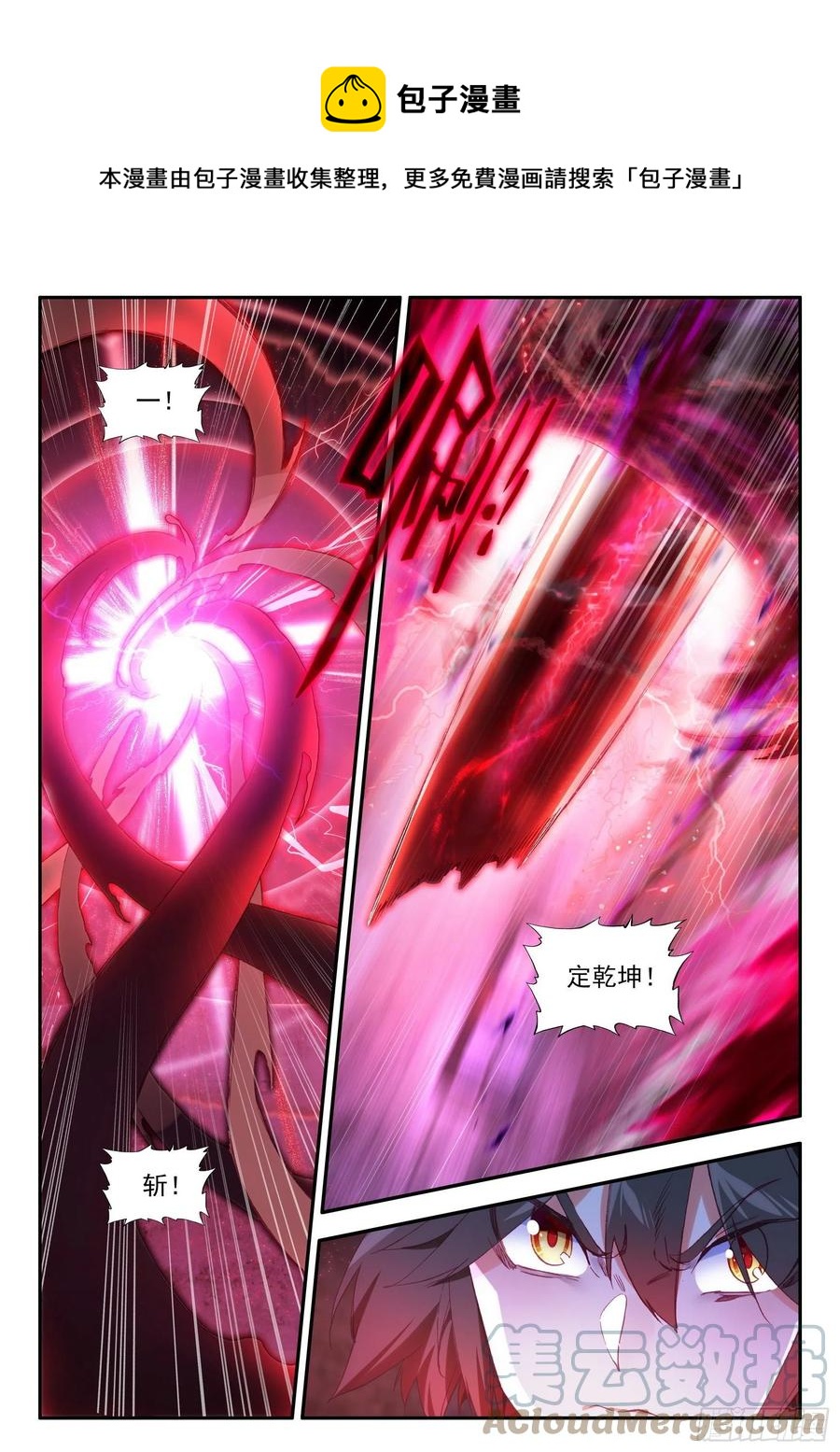 第一百二十七话 灭世一剑 下7