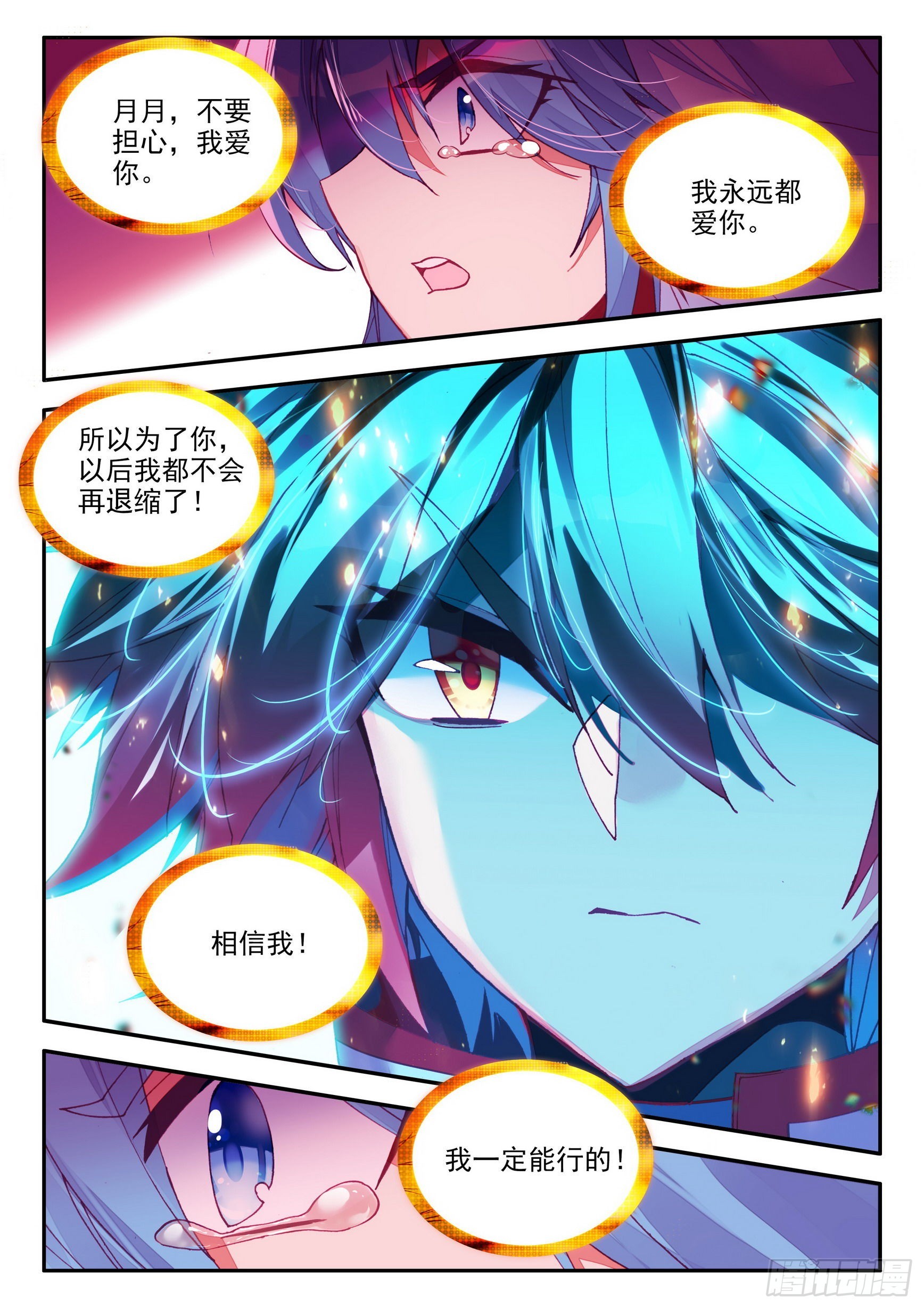 第一百四十六话 九天神雷 上9
