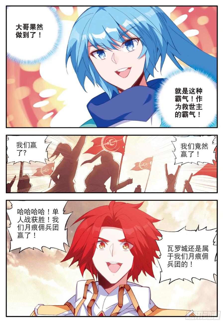 第一百零三话 觉醒的霸气22