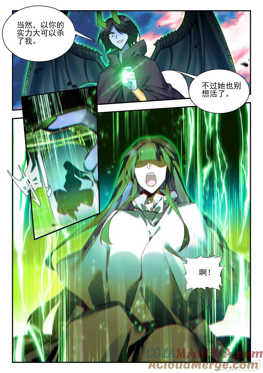 第一百七十八话 大仇得报 上4