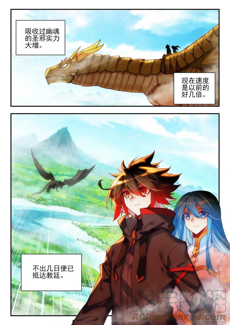 第一百六十五话 任务结束 下1