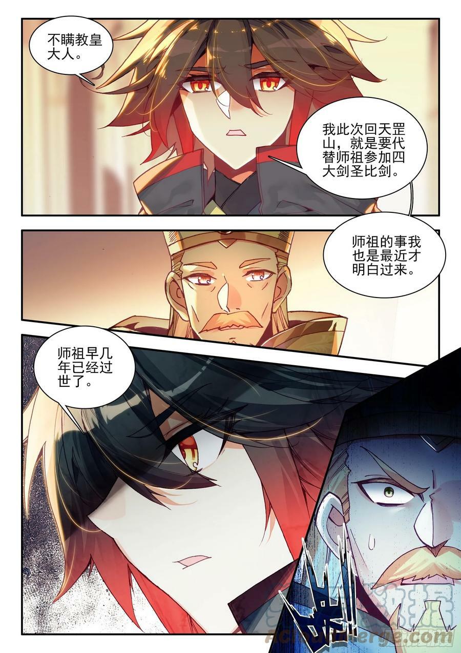 第一百六十五话 任务结束 下11