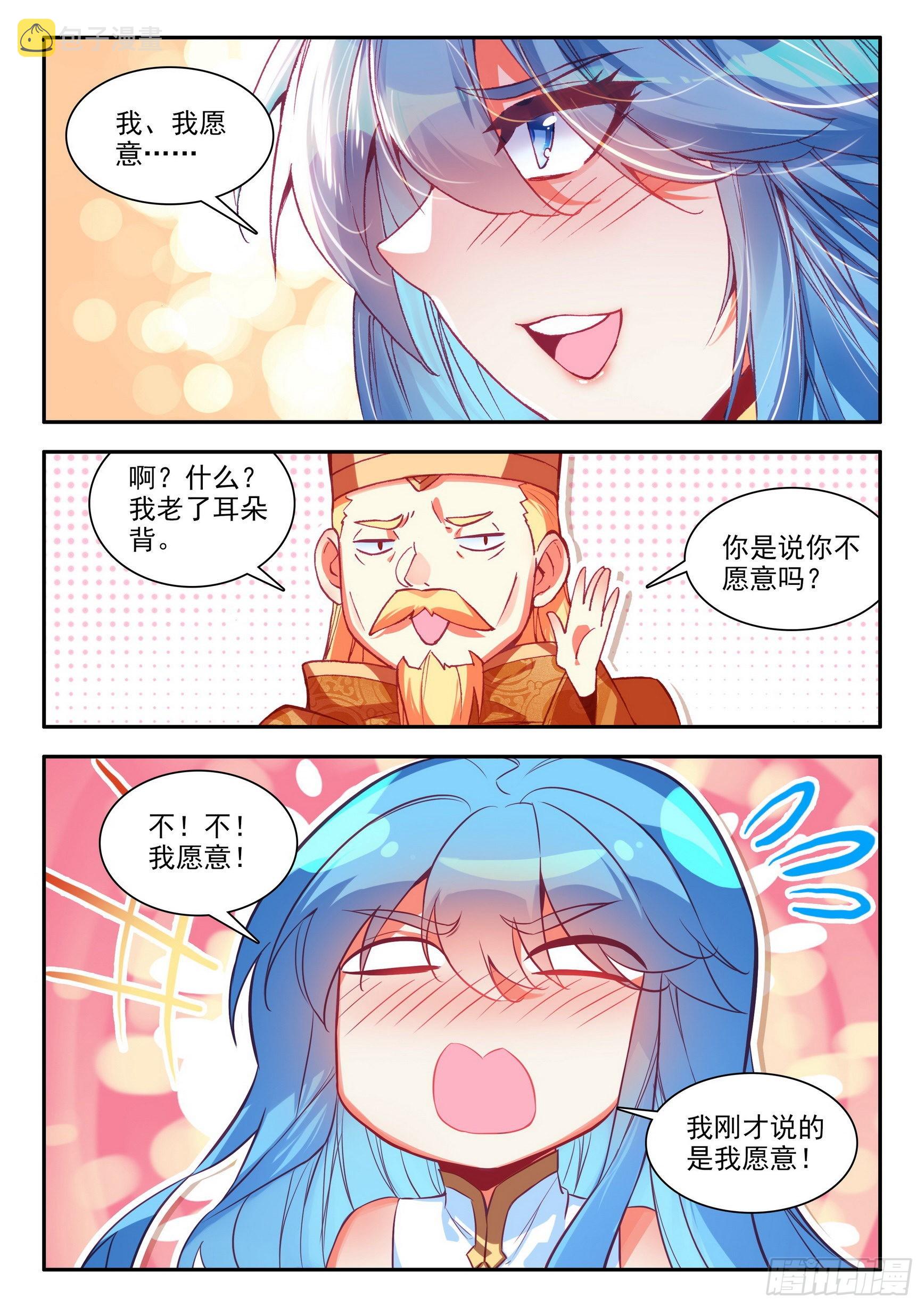 第一百五十二话 小队进发 下1
