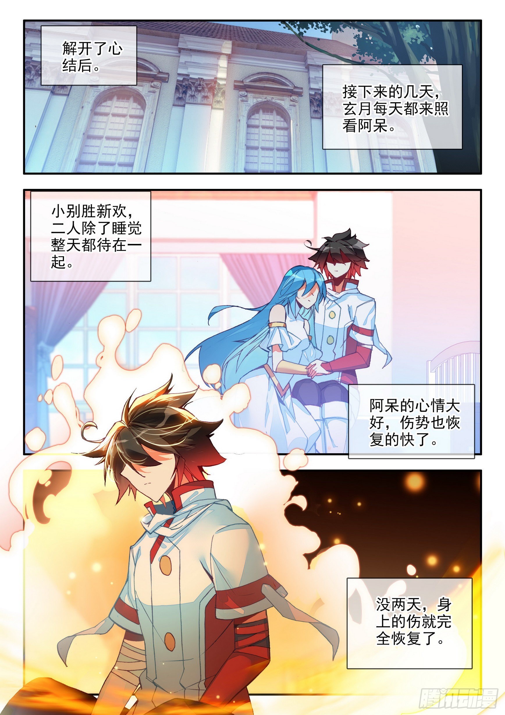 第一百五十一话 探索小队 上11
