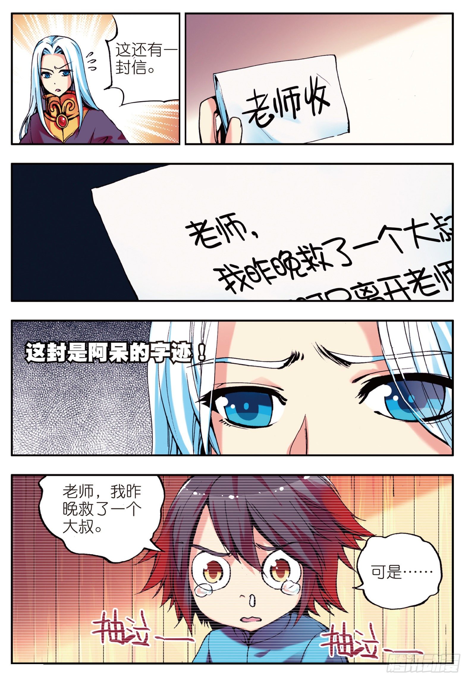 第十一话 离别11