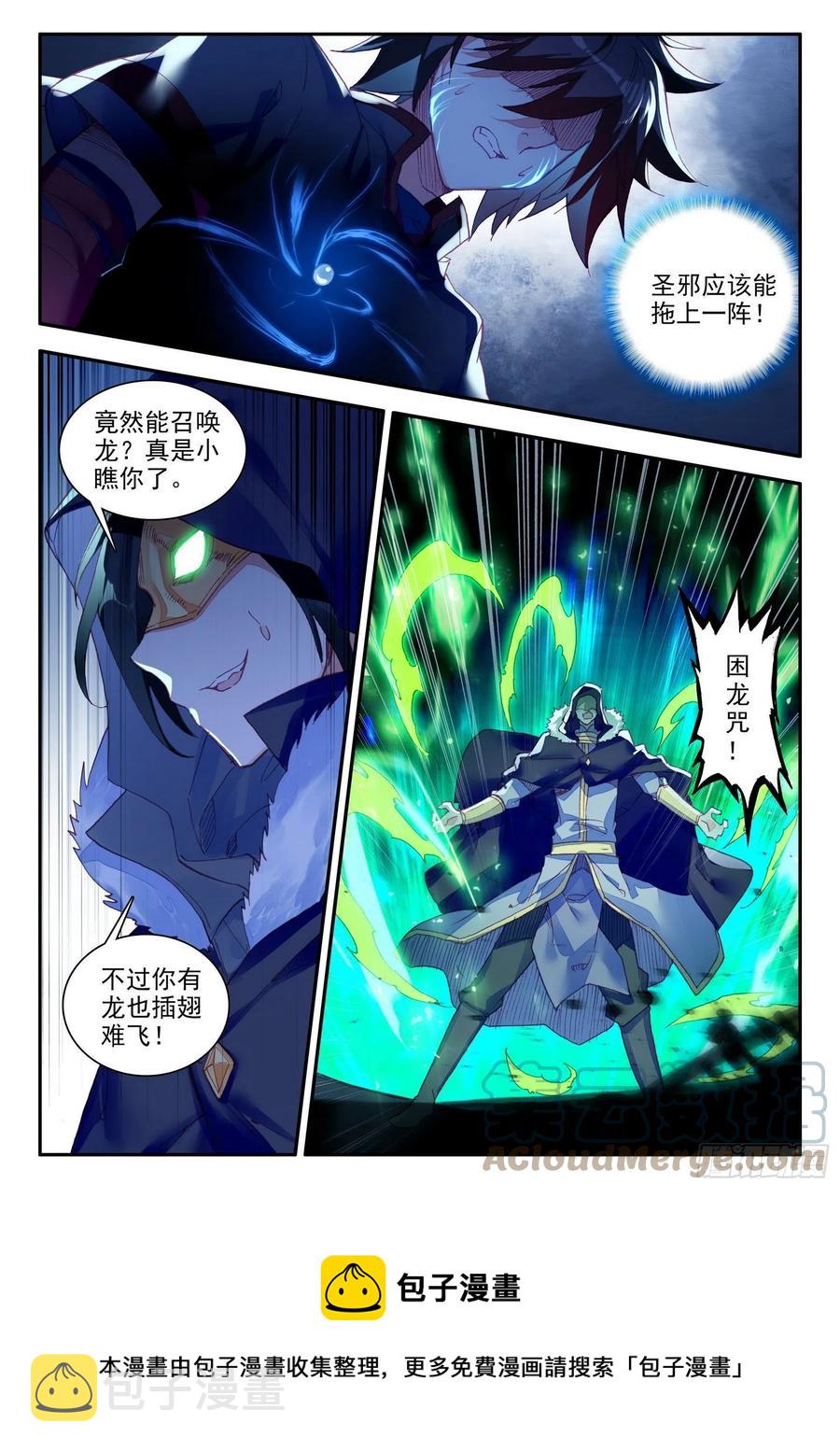 第一百三十二话 无二圣水 上11