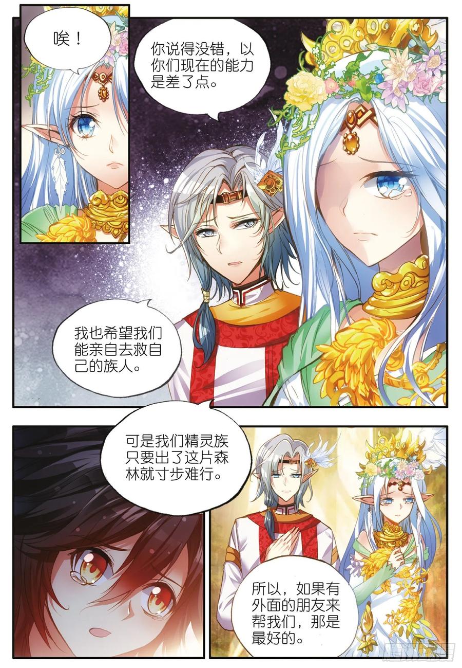 第四十五话 分道扬镳8