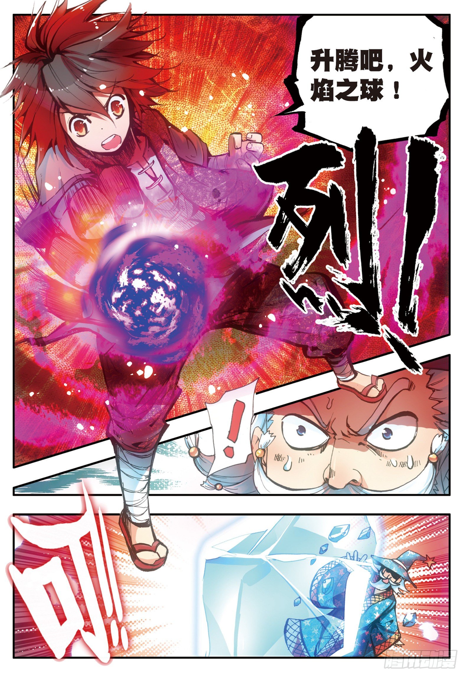 第十八话 魔法测试19