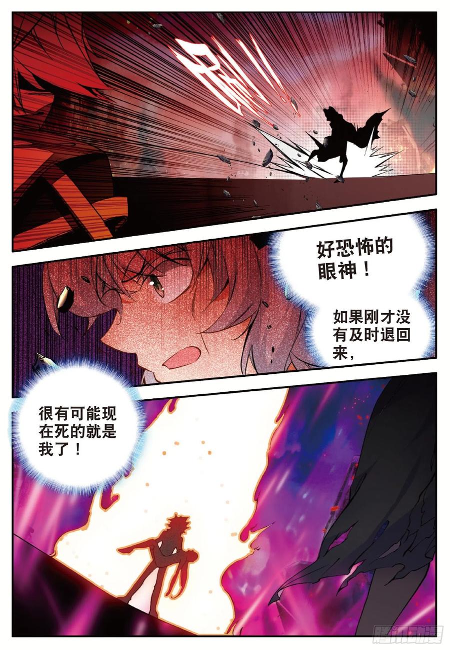 第六十话 死神诞生11