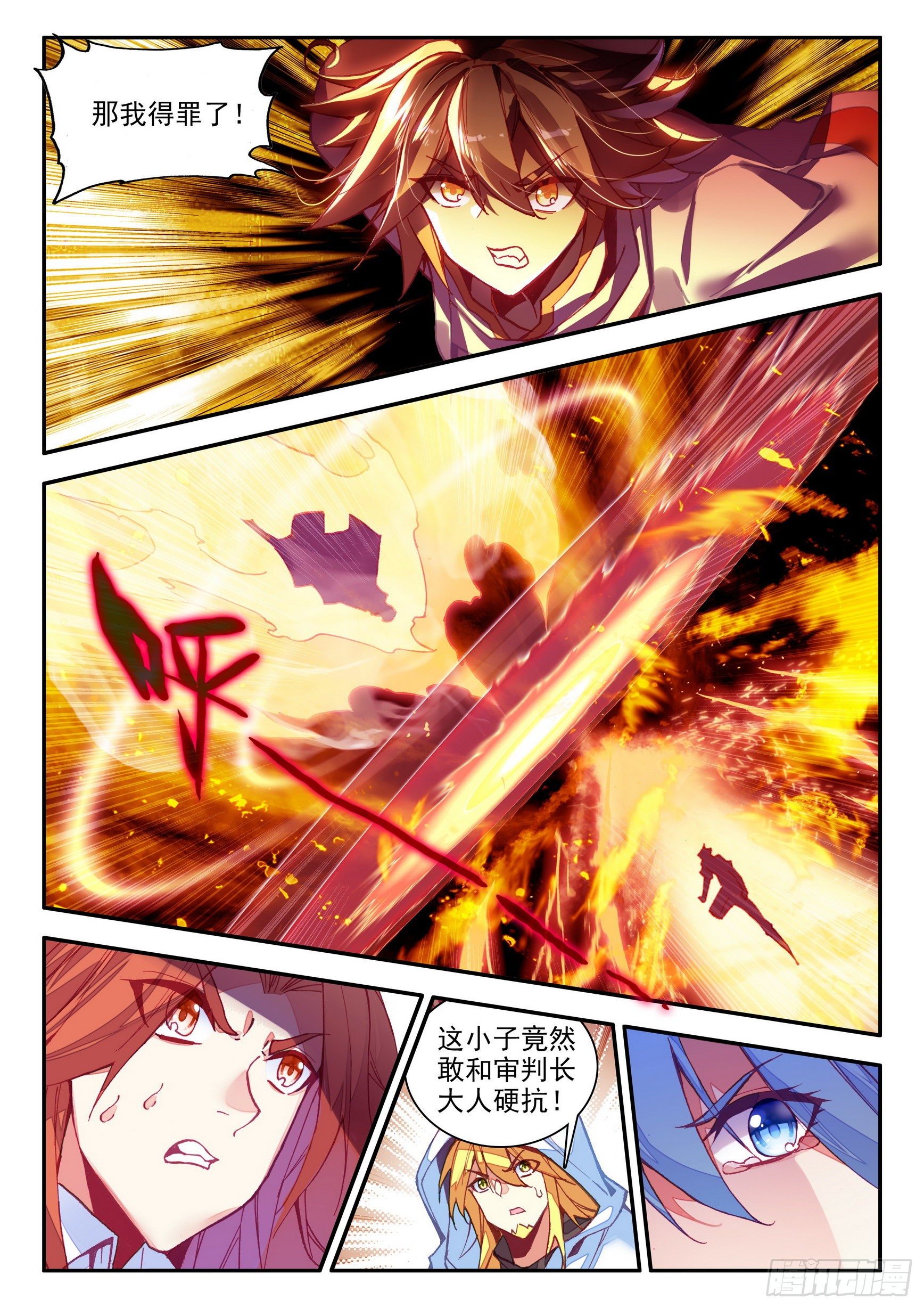 第一百四十二话 爱的宣言 上5