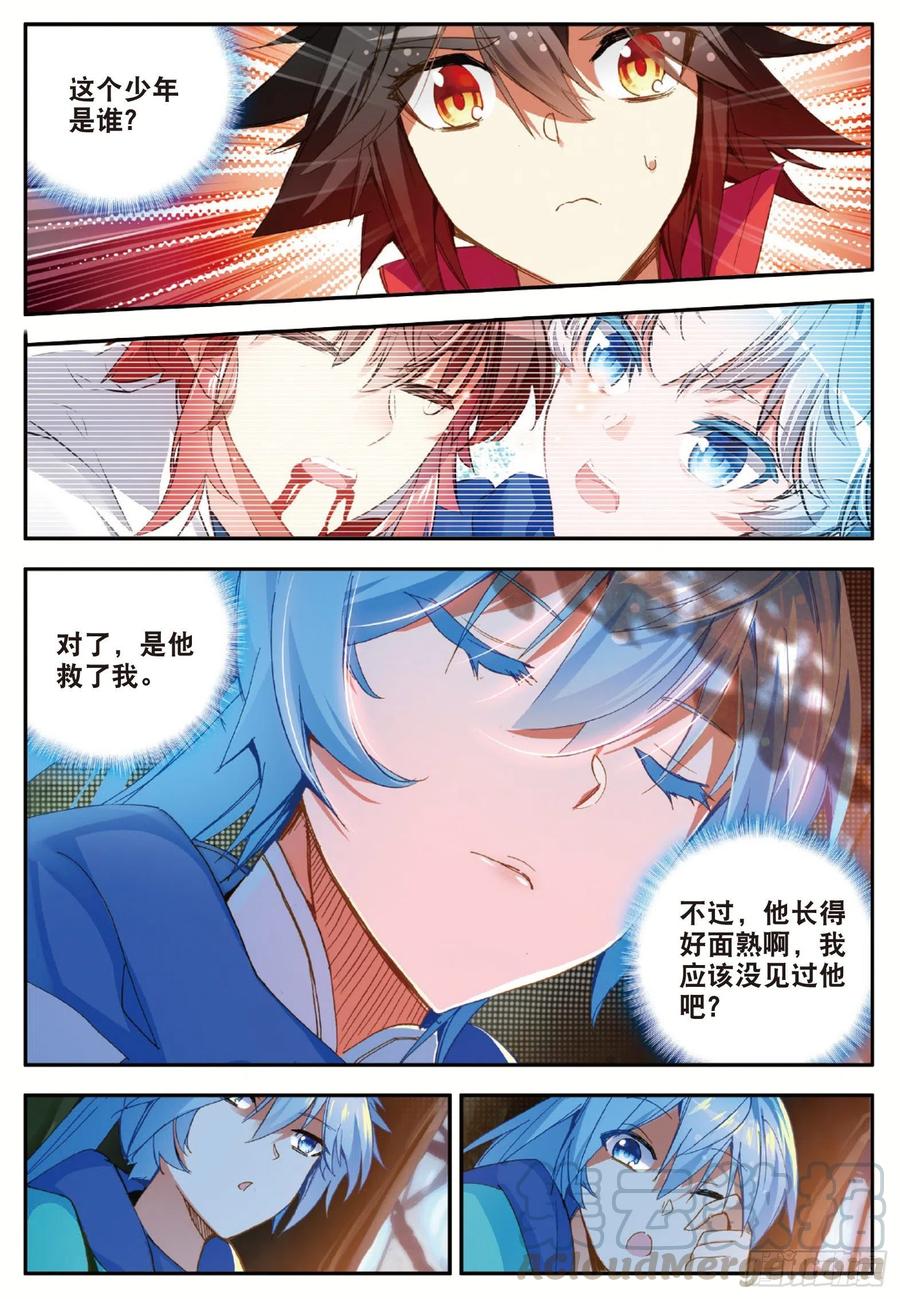 番外 似曾相识12