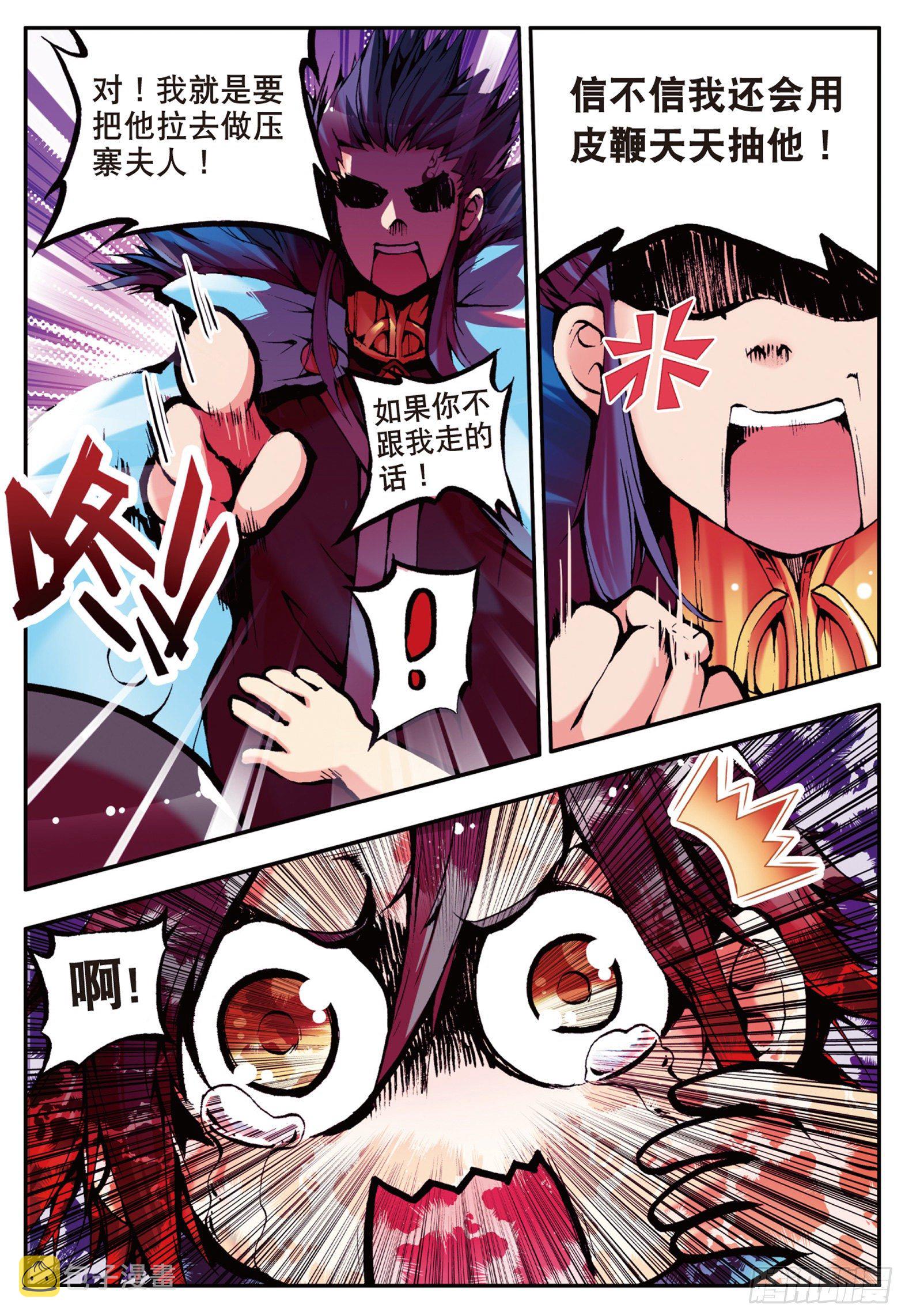 第十话 被逼回去7