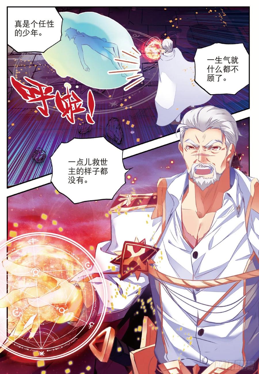 第六十一话 冥王三式20