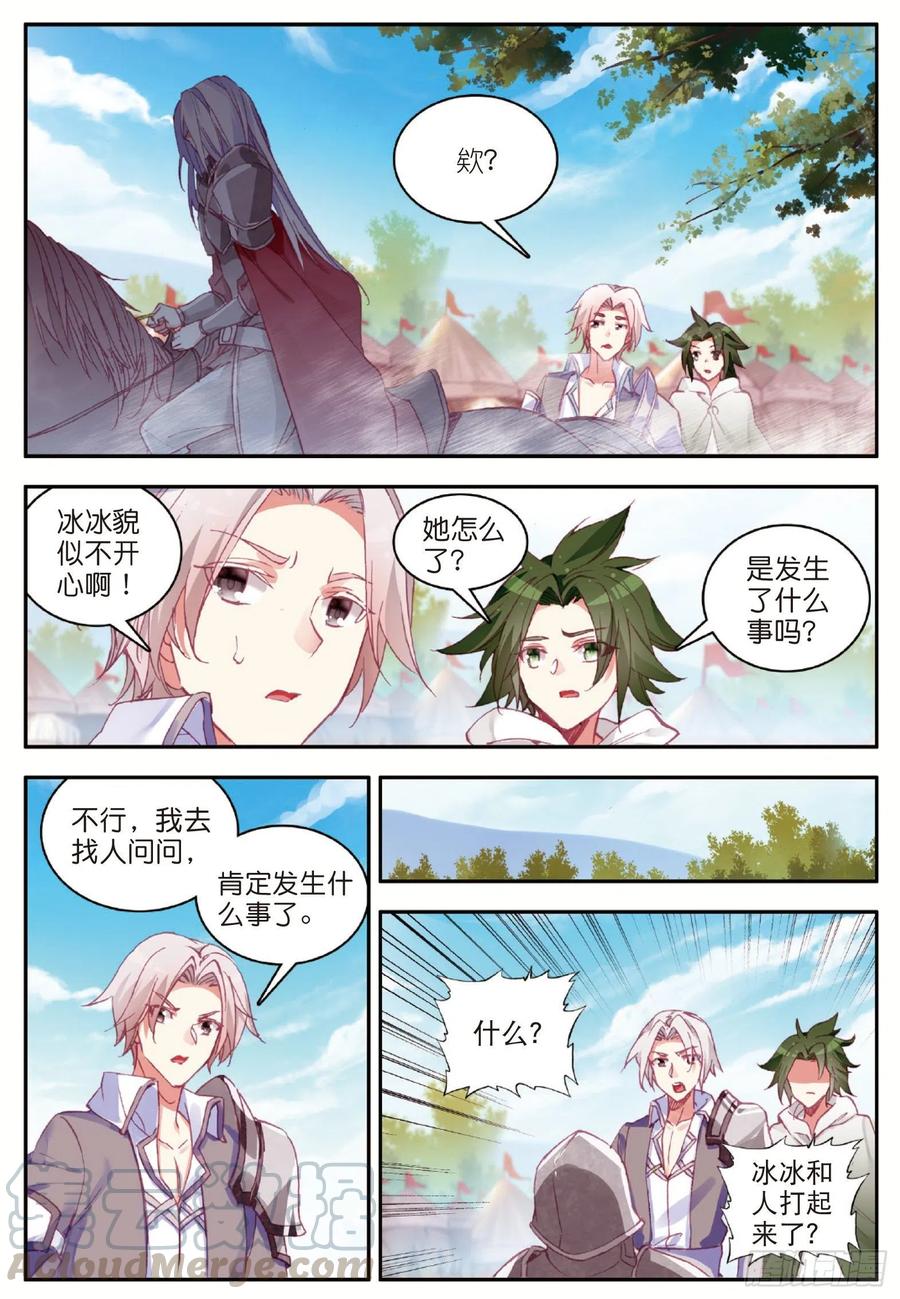 第八十二话 骷髅佣兵团12