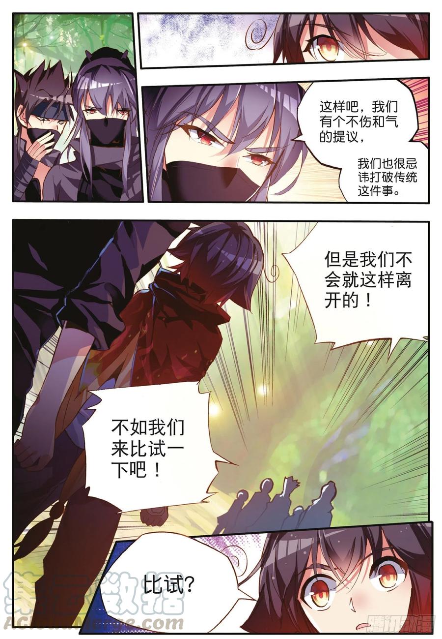 第四十二话 邪光初现6