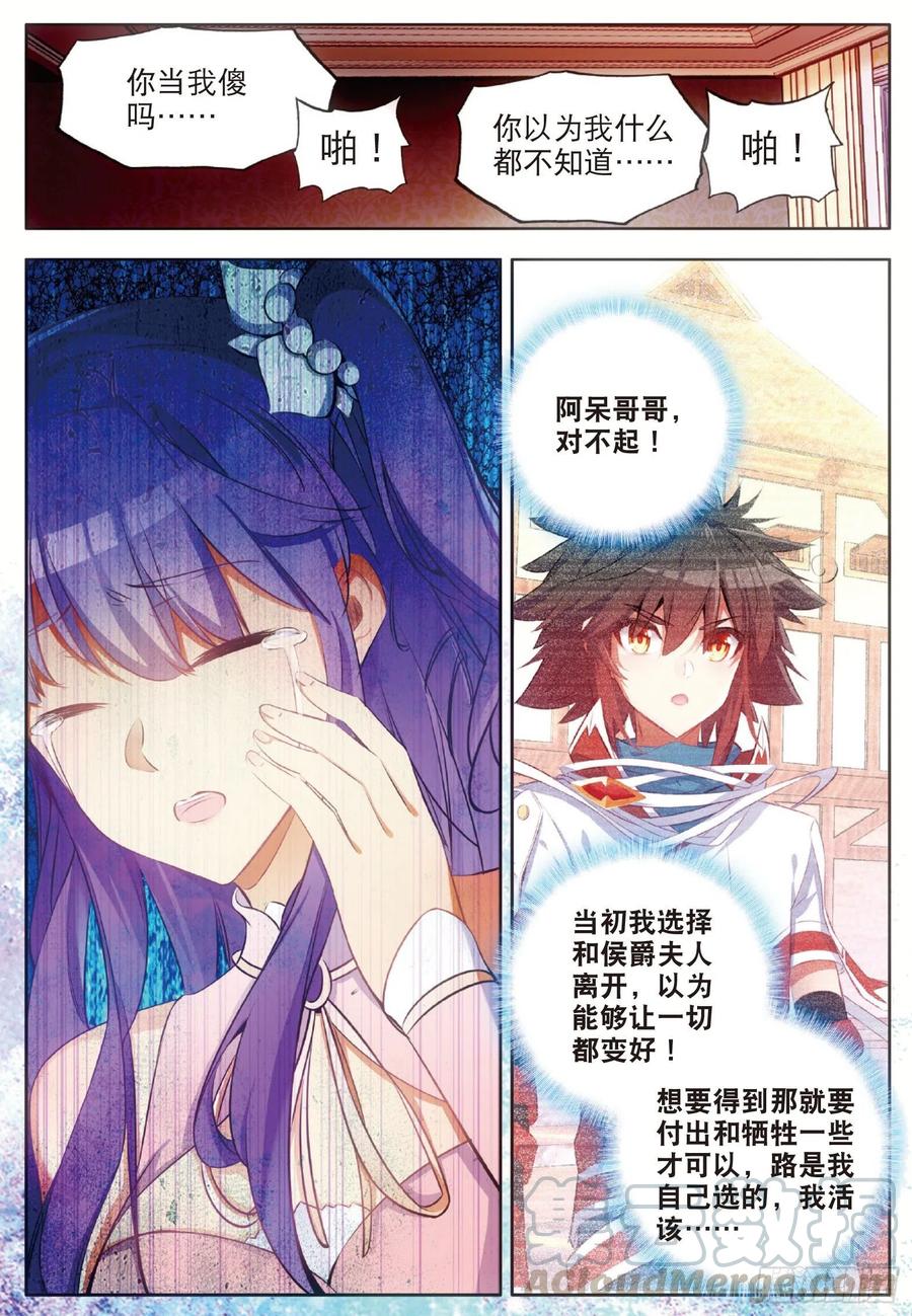 第六十五话 阿呆哥哥21