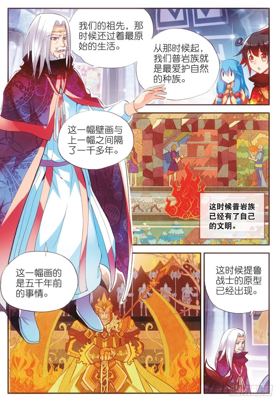 第三十七话 普岩历史17