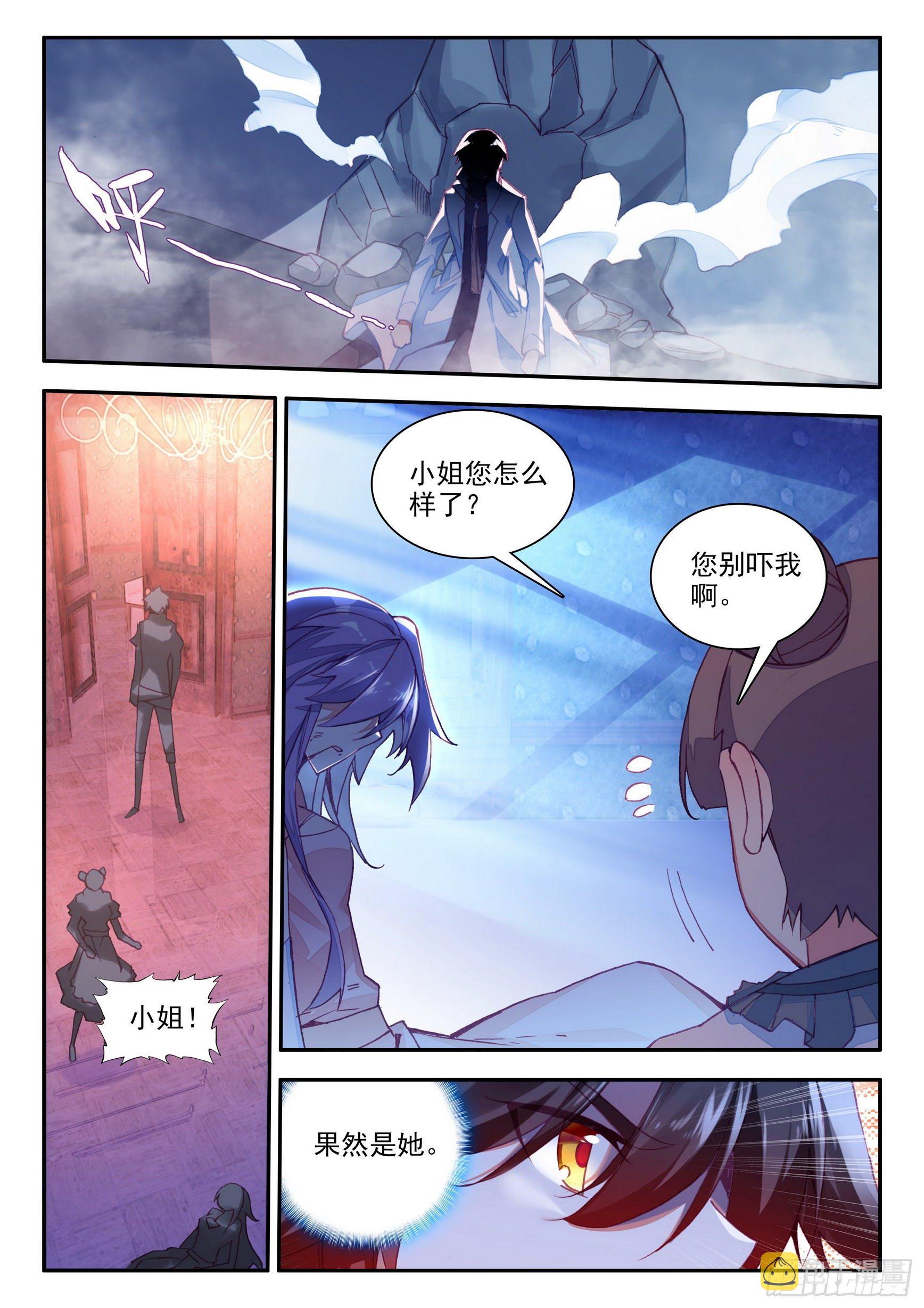 第一百三十七话 再遇丫头 下3