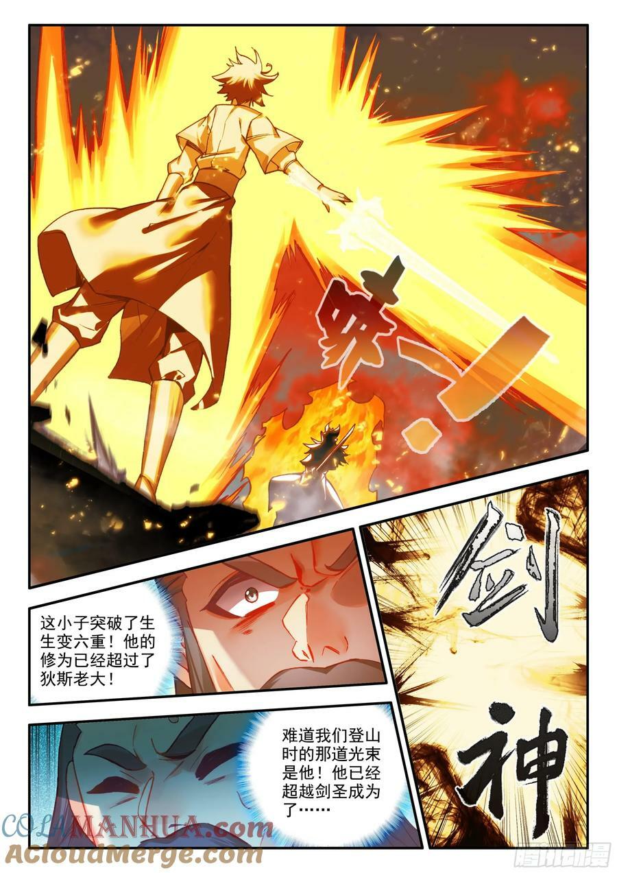第一百六十九话 生生金变 下8