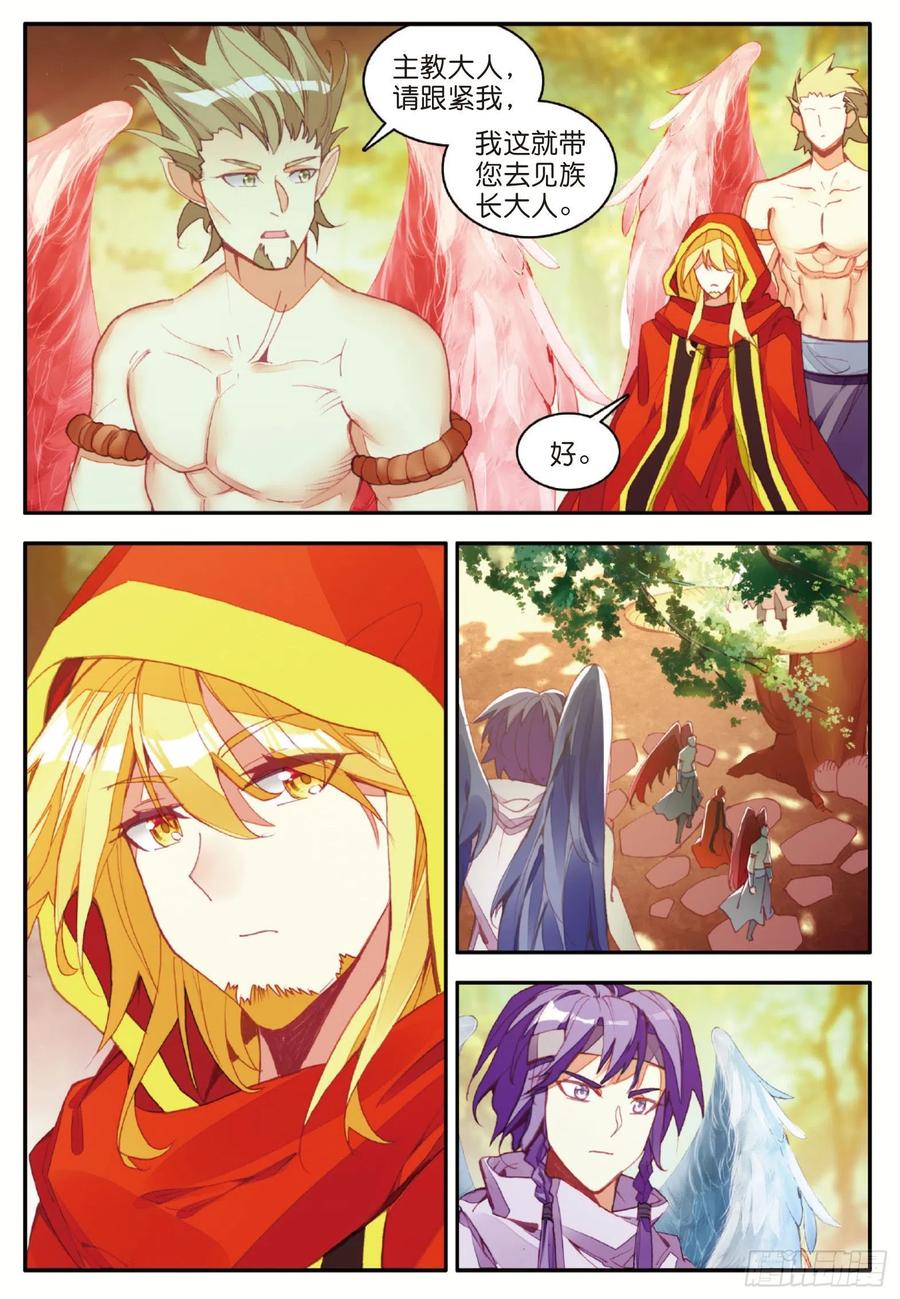 第一百零五话 翼人之王2