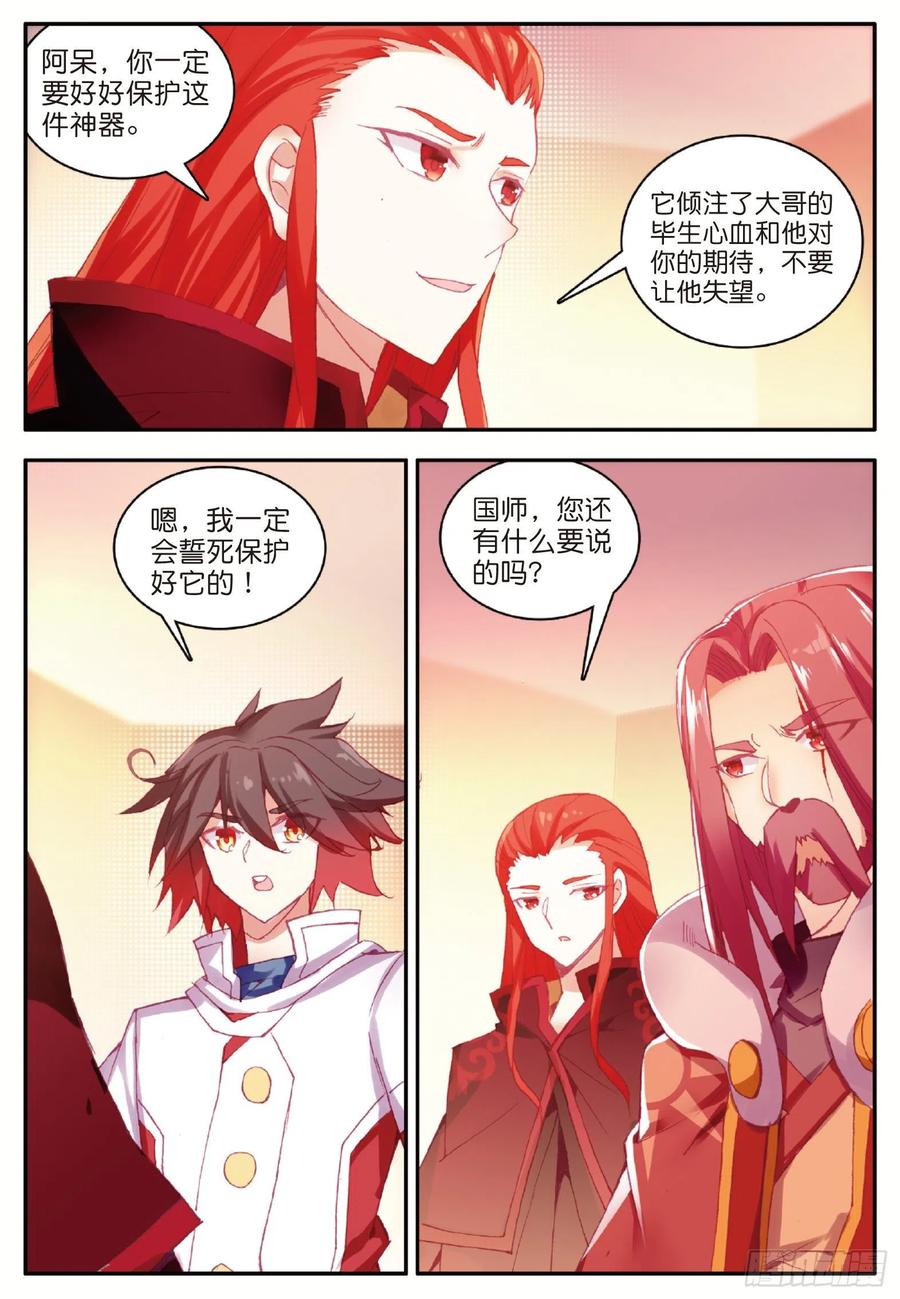 第九十九话 前往红飓10