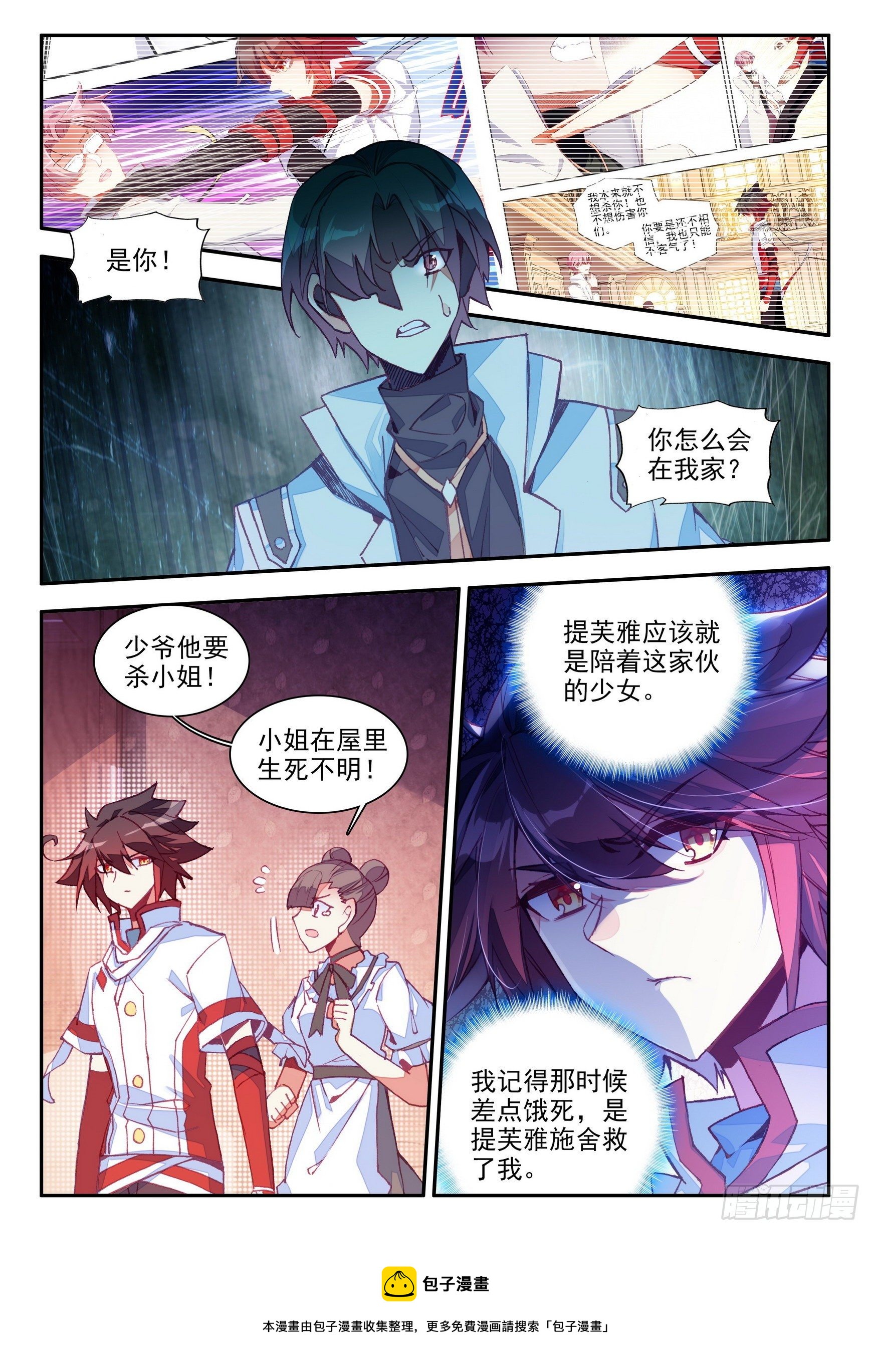 第一百三十七话 再遇丫头 上11