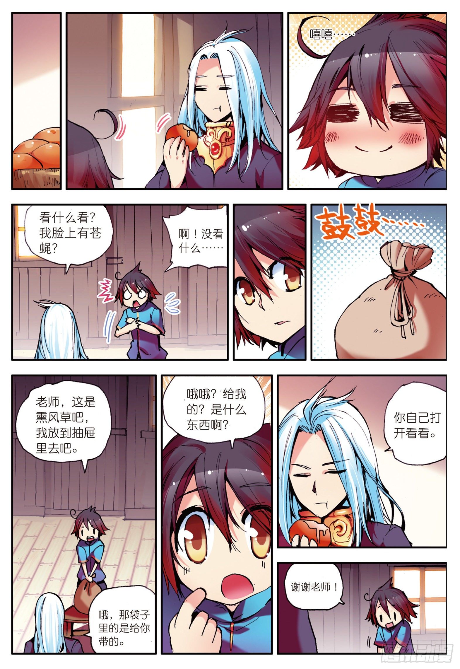 第六话 往生神果11