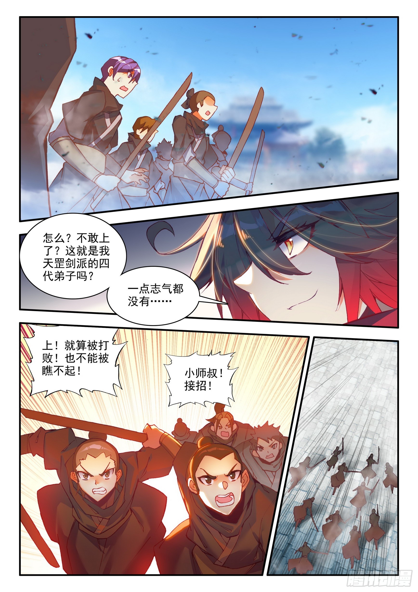第一百六十七话 意外之喜 上8