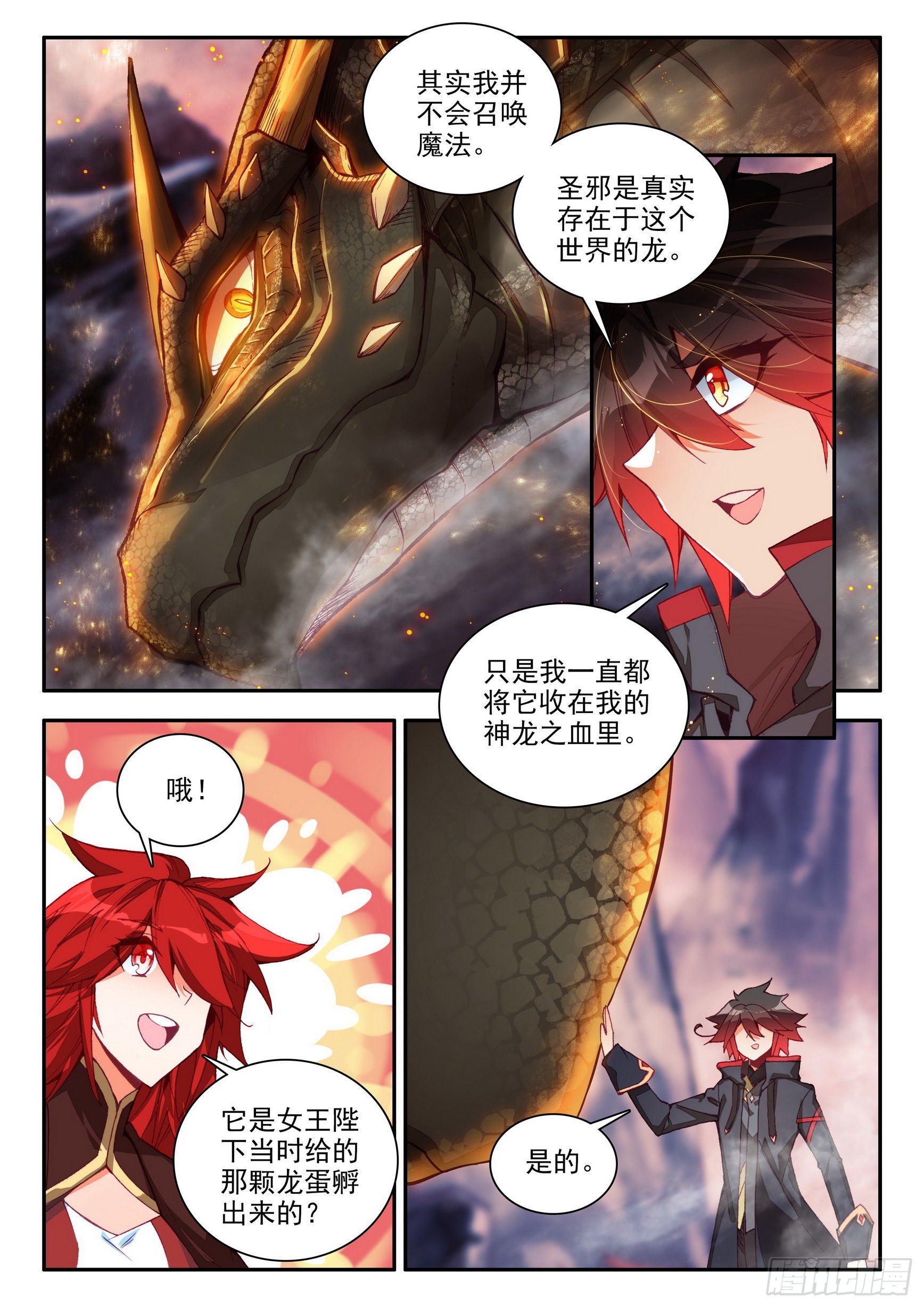 第一百五十四话 死亡山脉 下0
