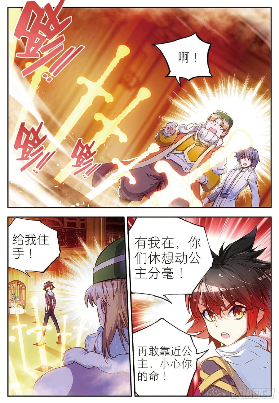 第五十八话 猫女之秘10