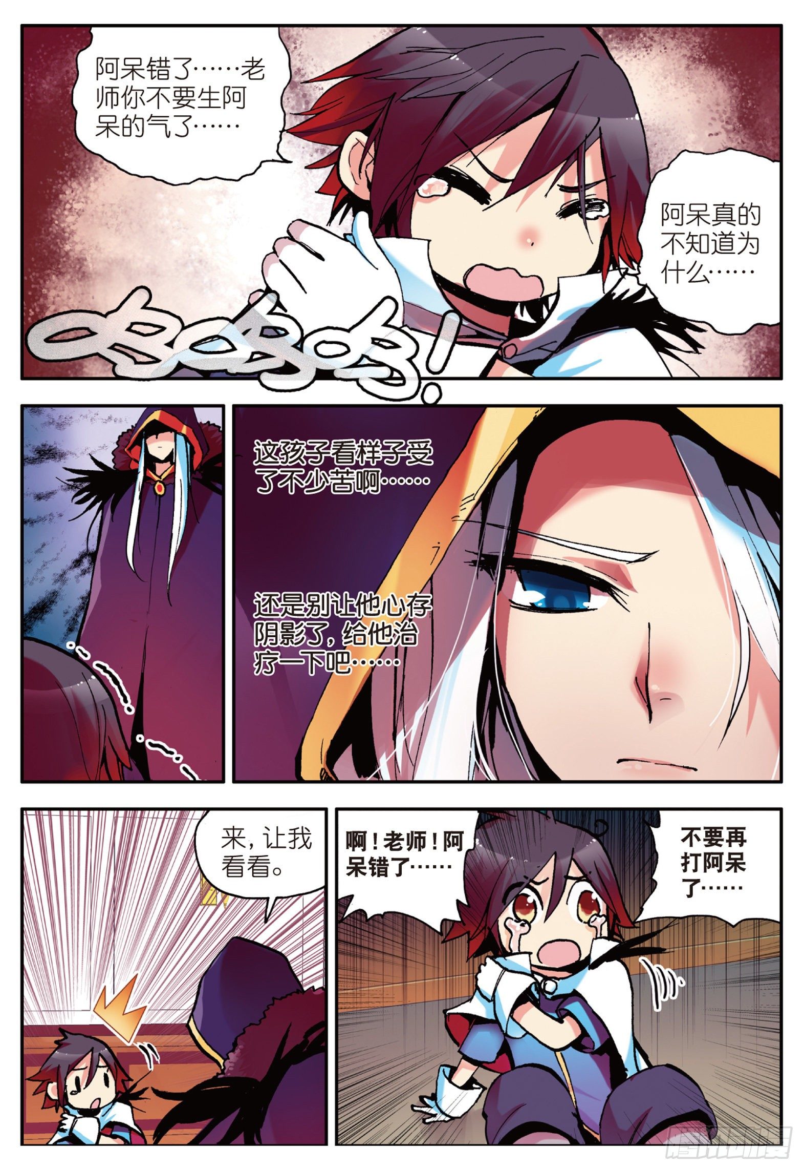 第三话 初涉魔法8