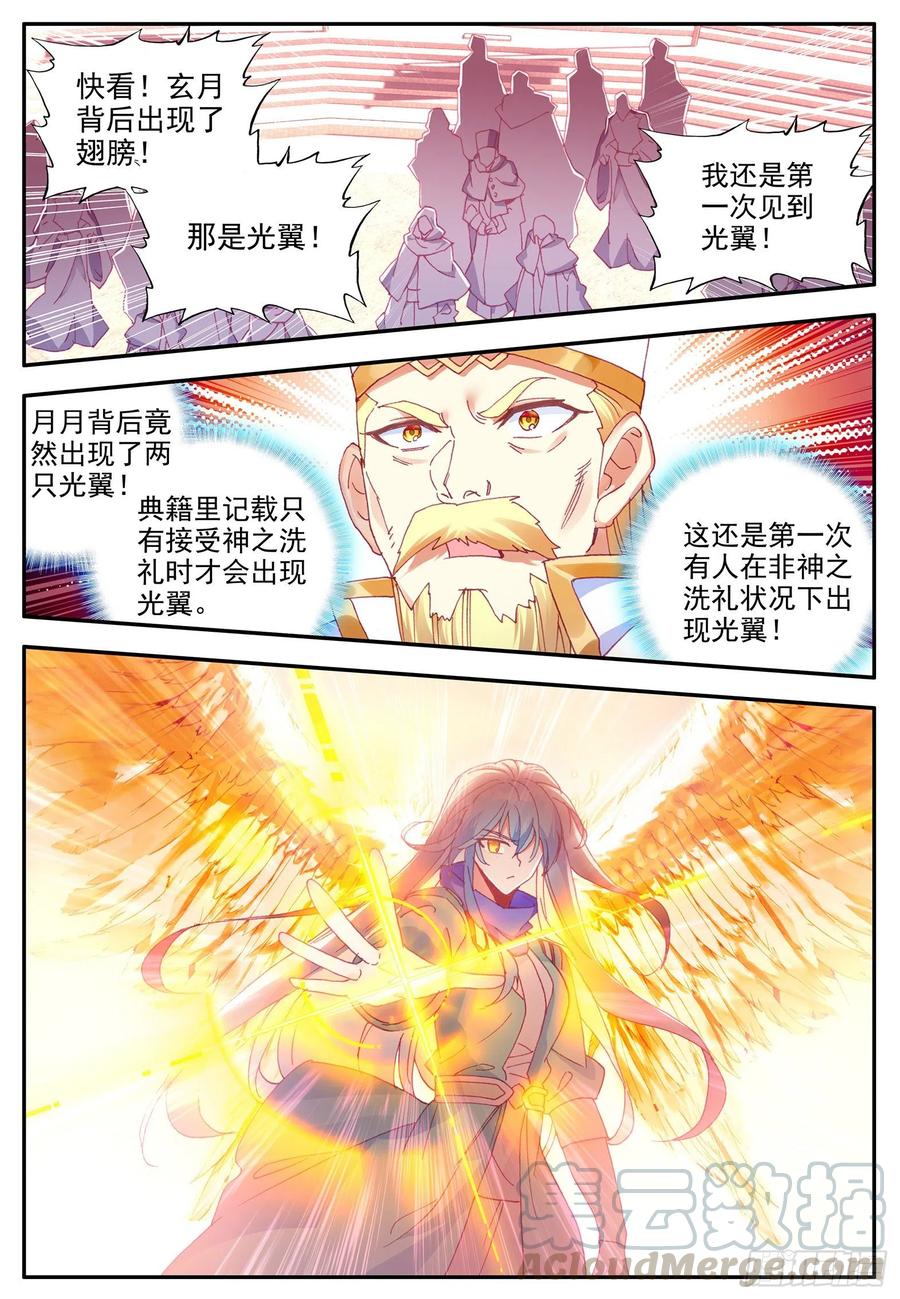第一百一十九话 殿前比试 上2