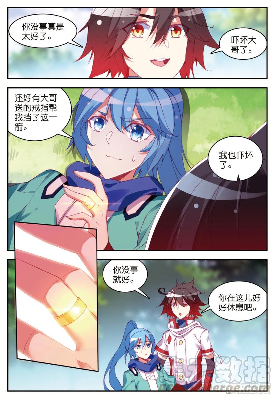 第八十四话 四元素阵3