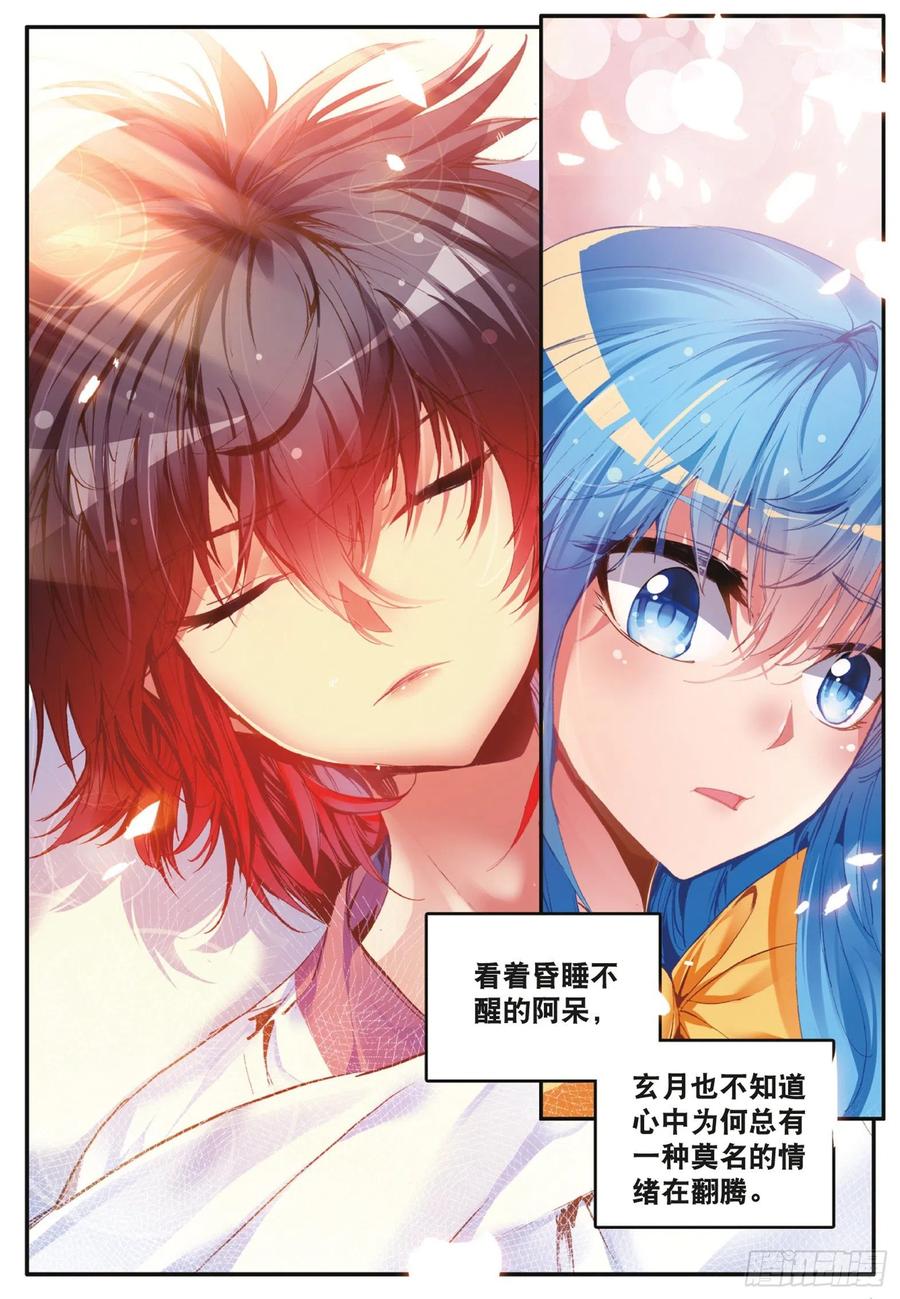 第四十三话 精灵之城20