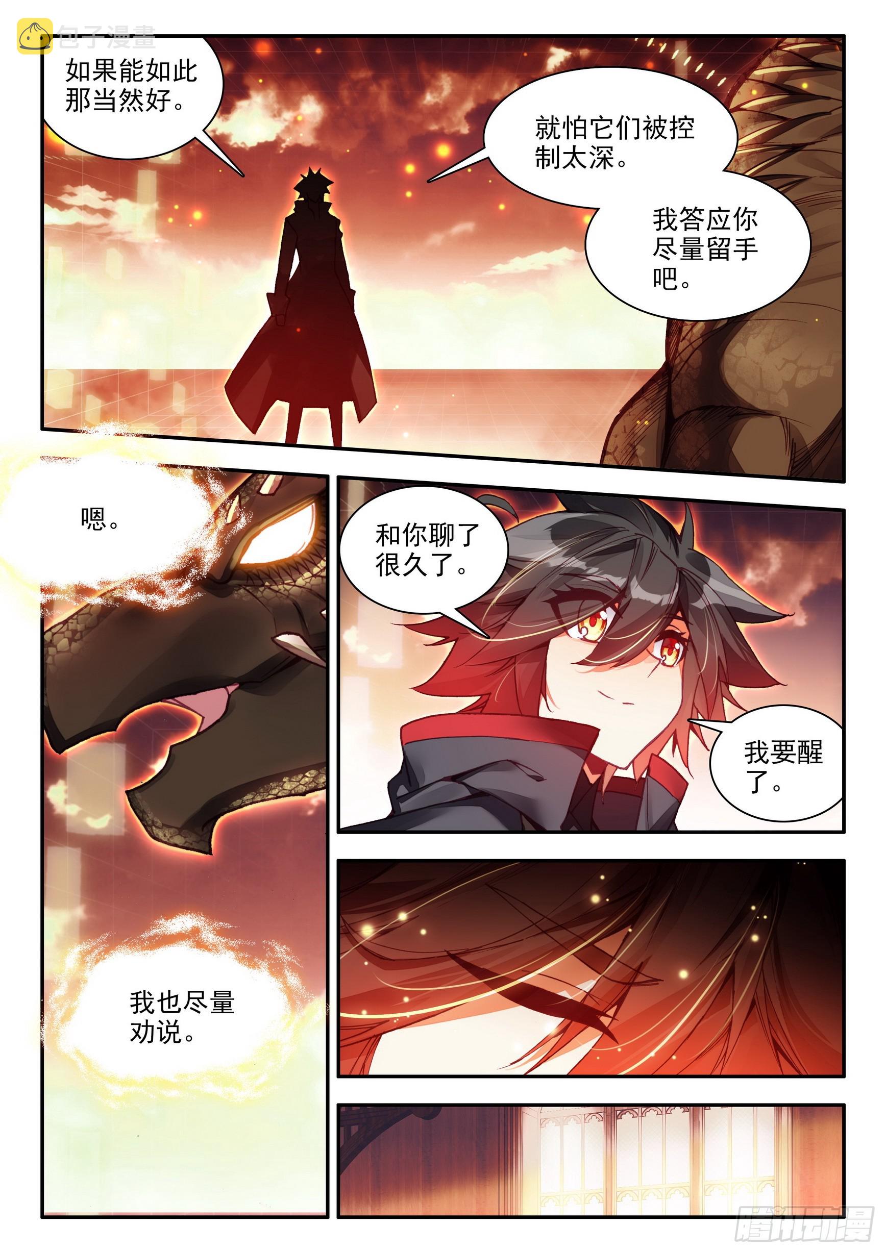 第一百六十一话 三探死亡 上2