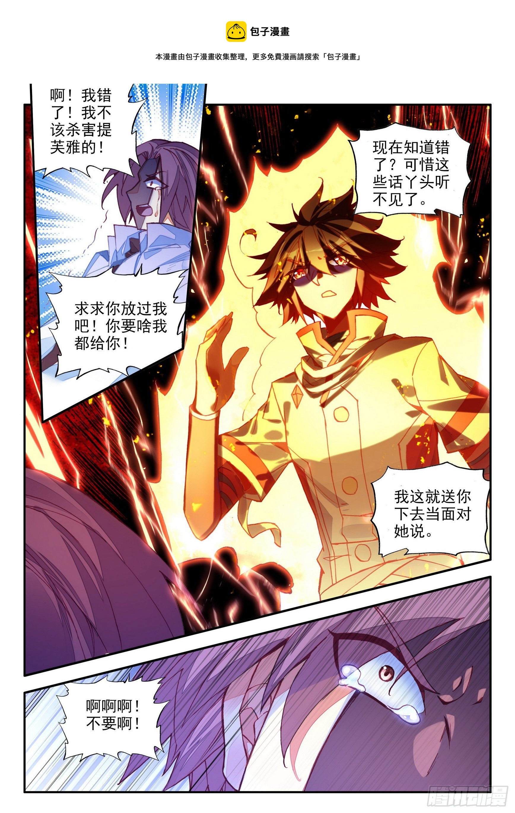 第一百三十八话 丫头之死 下9