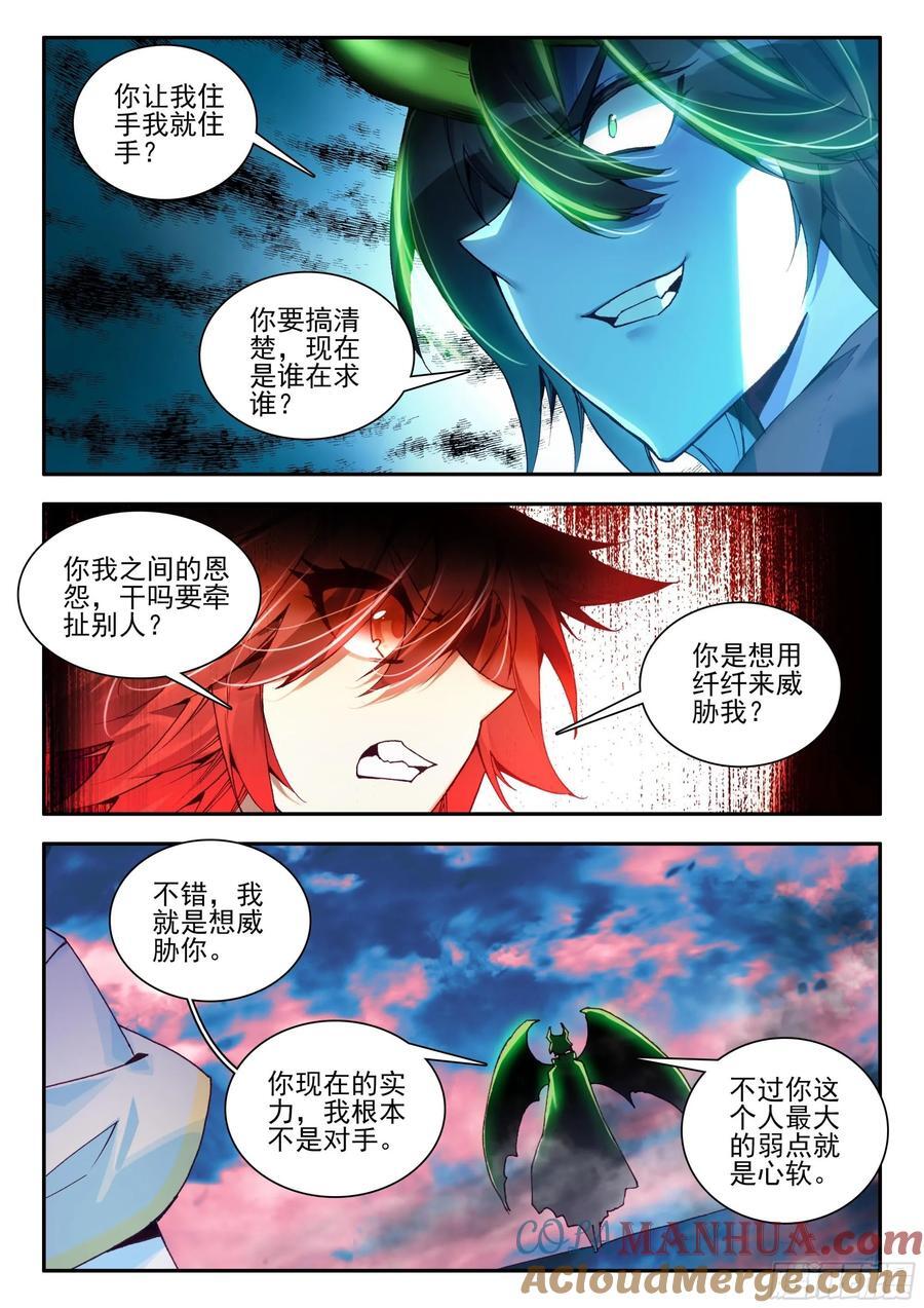 第一百七十八话 大仇得报 上2