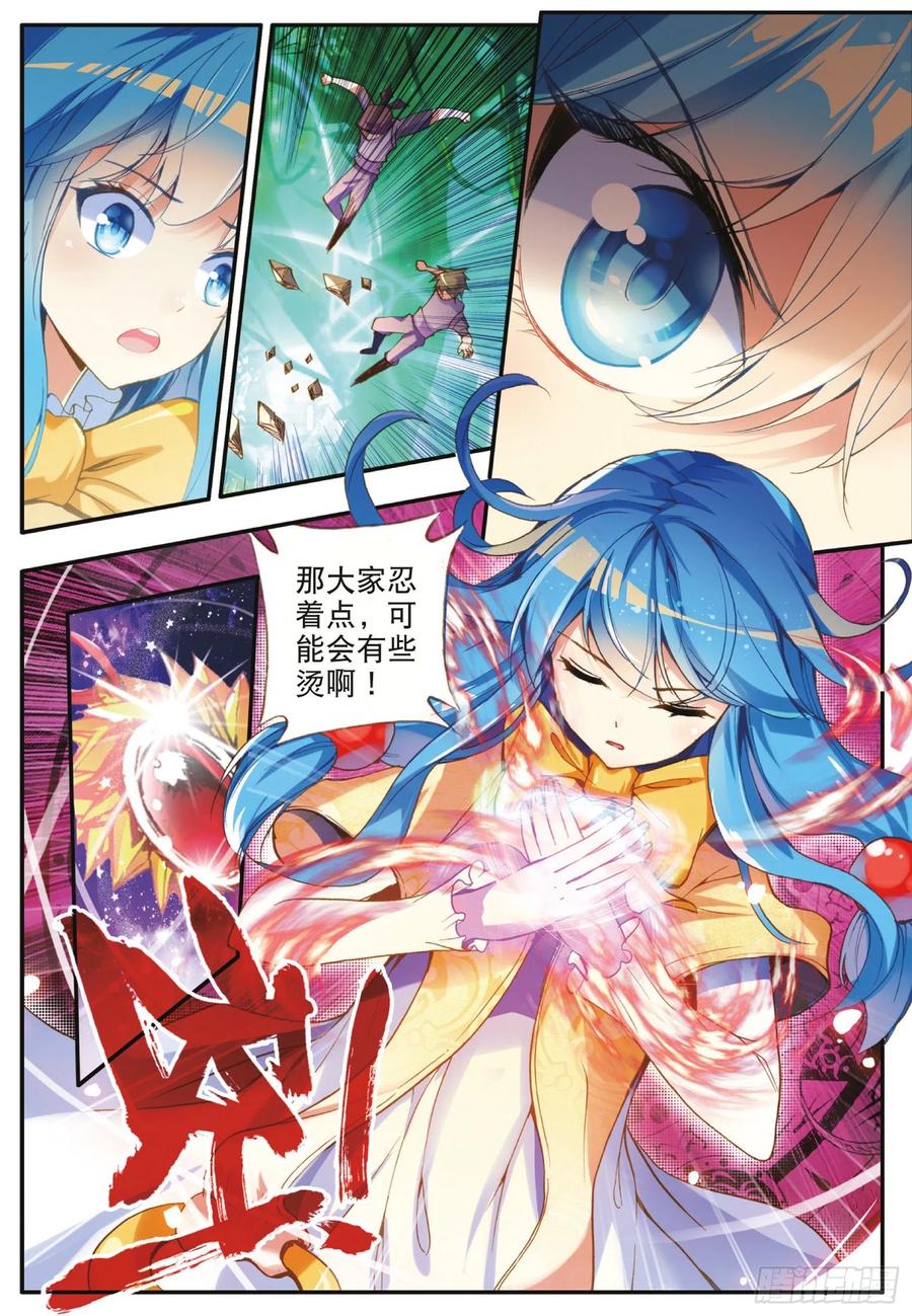 第四十一话 精灵之劫11