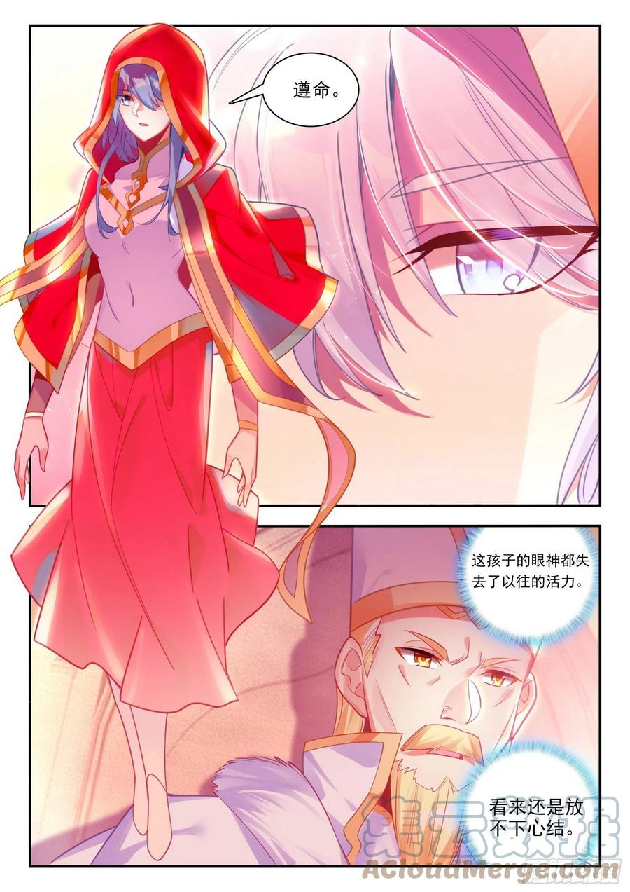 第一百二十八话 玄月红衣 下4