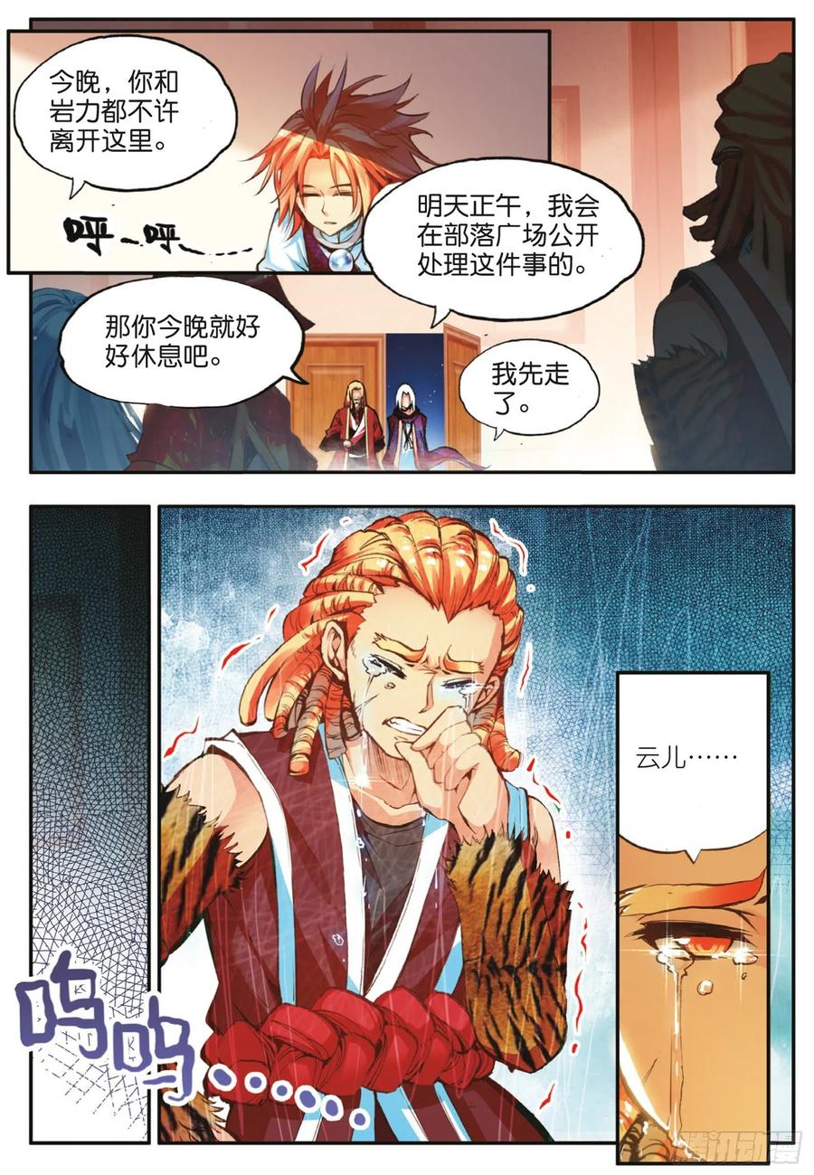 第三十九话 凶手显形19