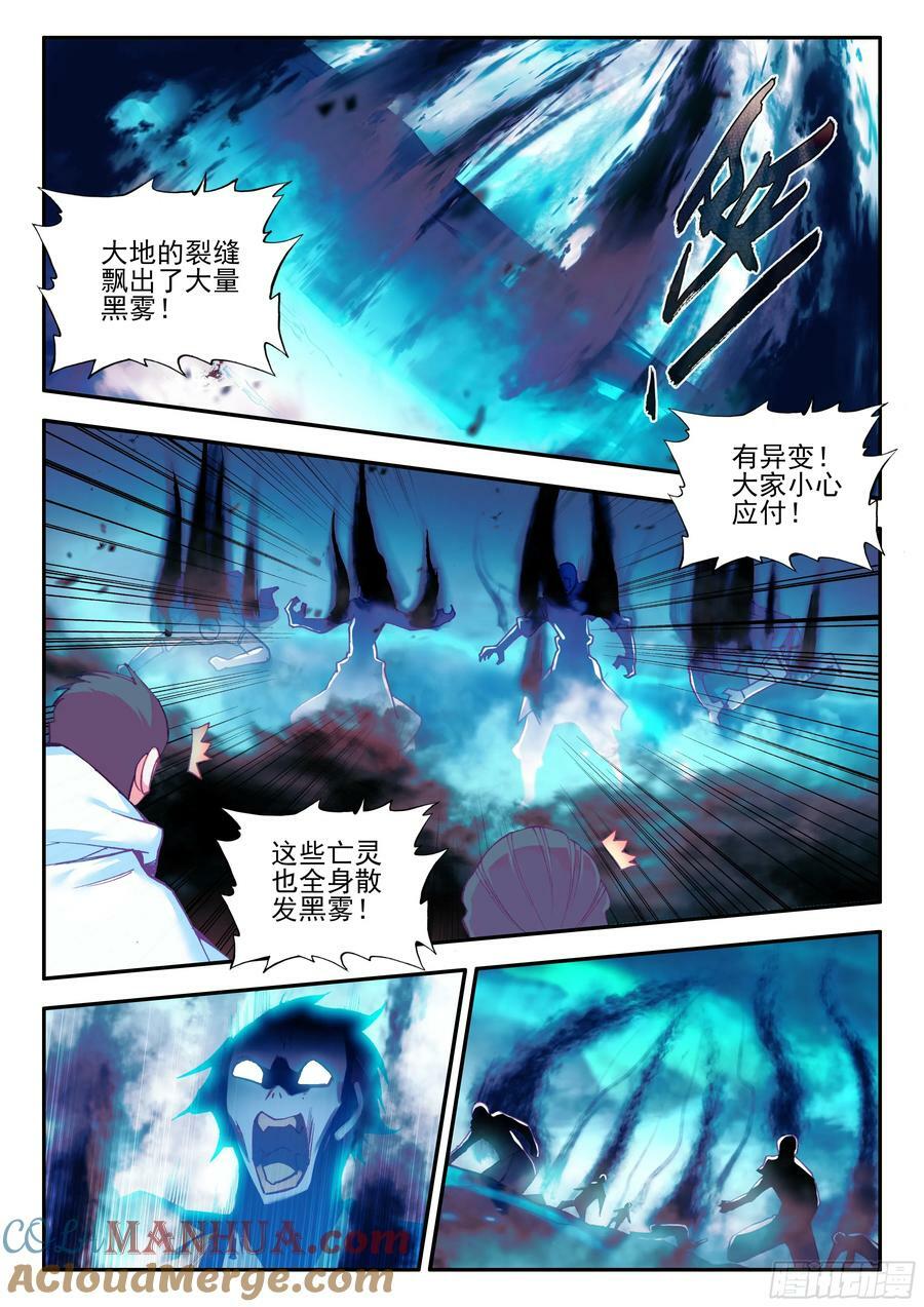 第一百七十四话 净化山谷 上3