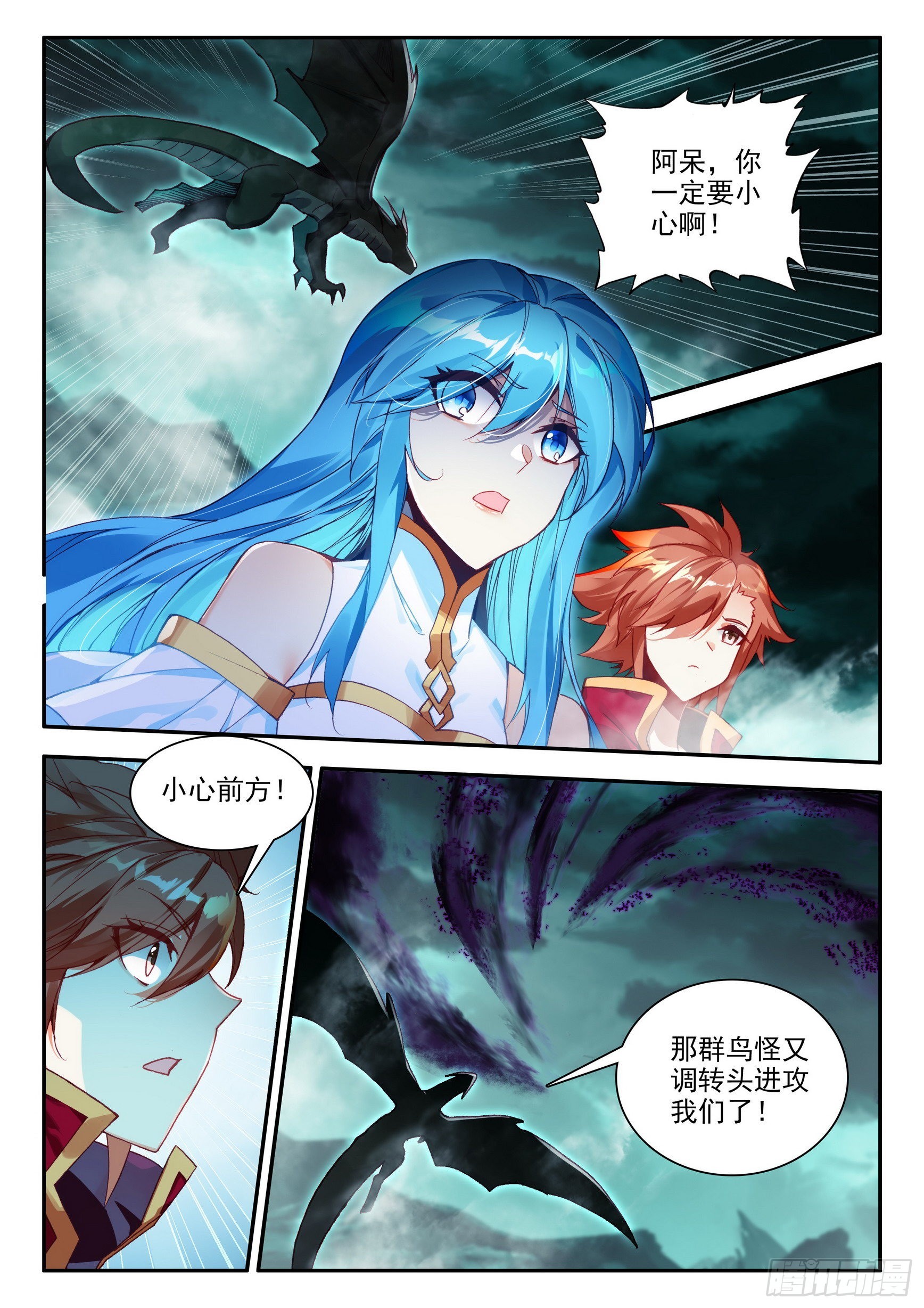 第一百五十六话 继续挺进 上2
