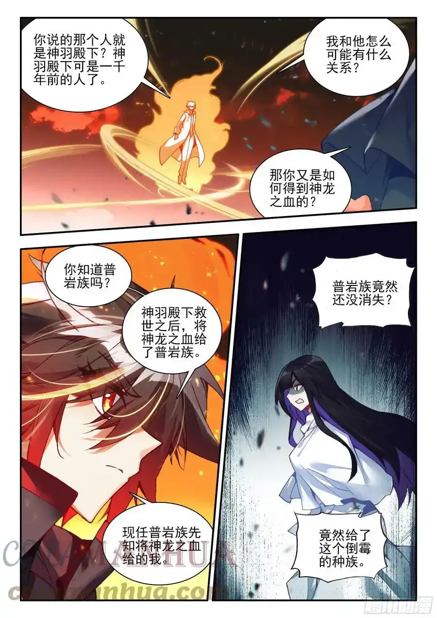 第一百六十四话 感化亡妖 上6