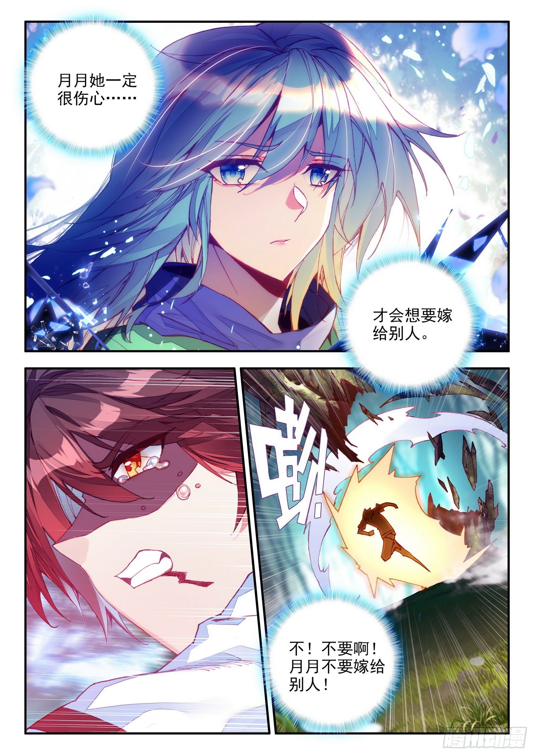 第一百三十六话 追逐时间 上3